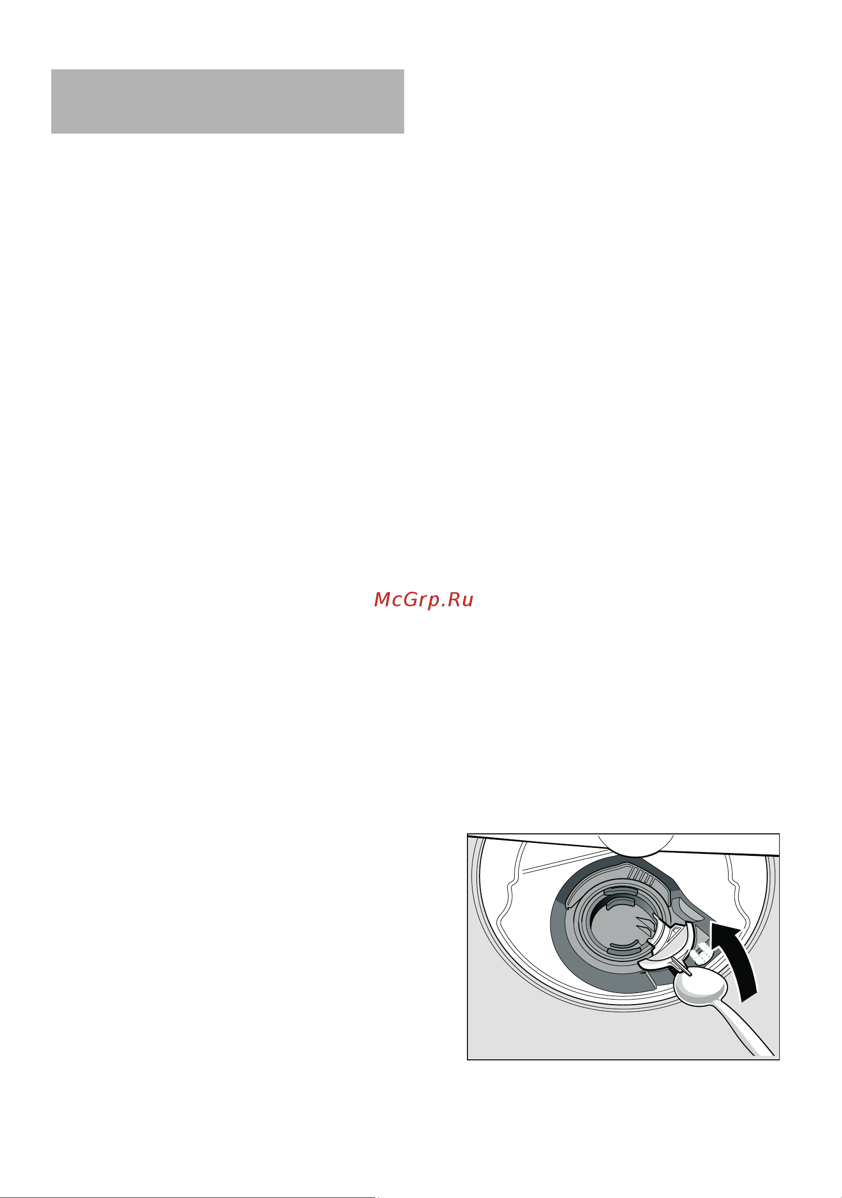Bosch SMS 50E02RU [24/34] Пpи мытьe пocyды