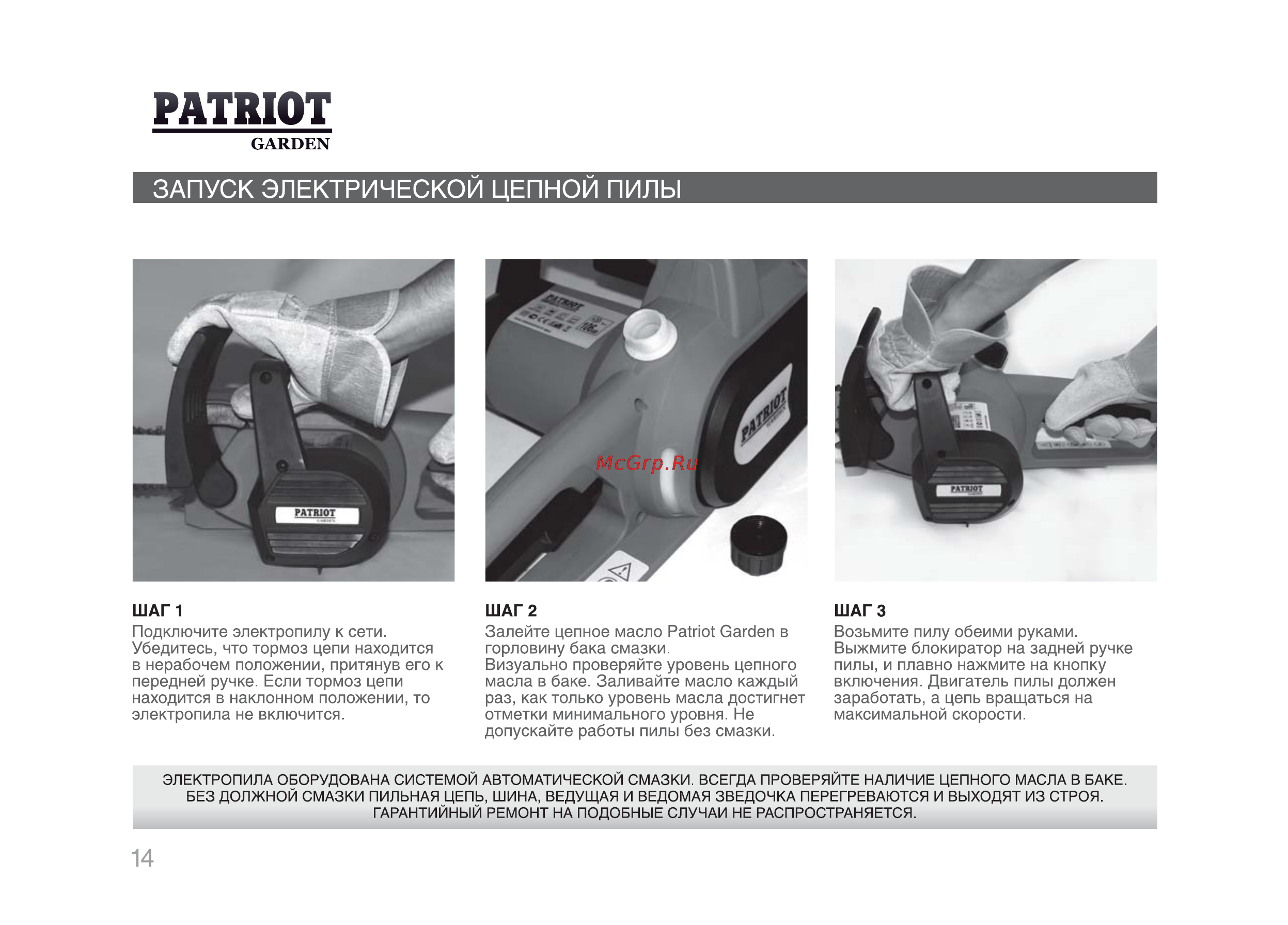 Patriot ESP 1816 [13/25] Patriot