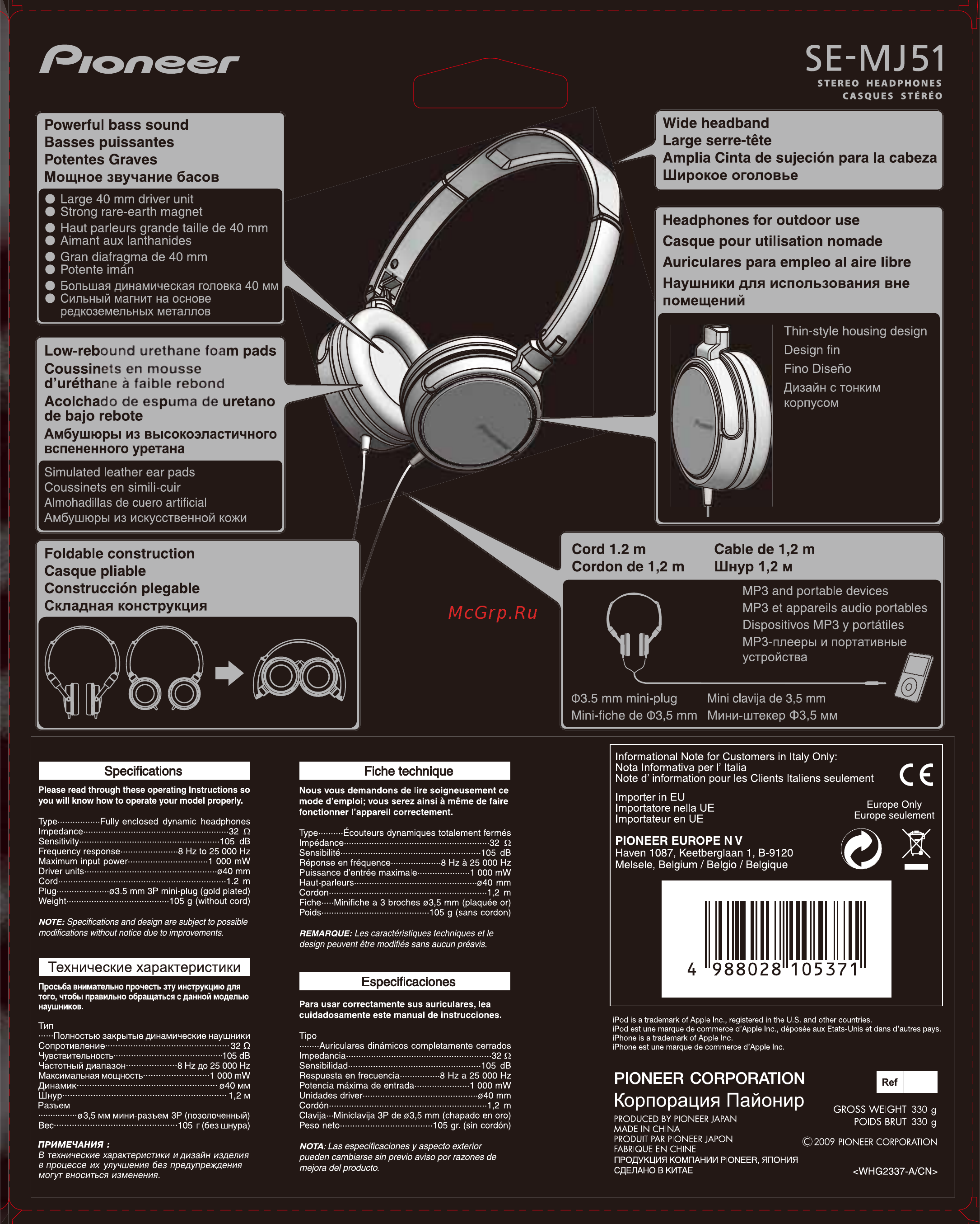 Pioneer SE-MJ51 Инструкция по эксплуатации онлайн