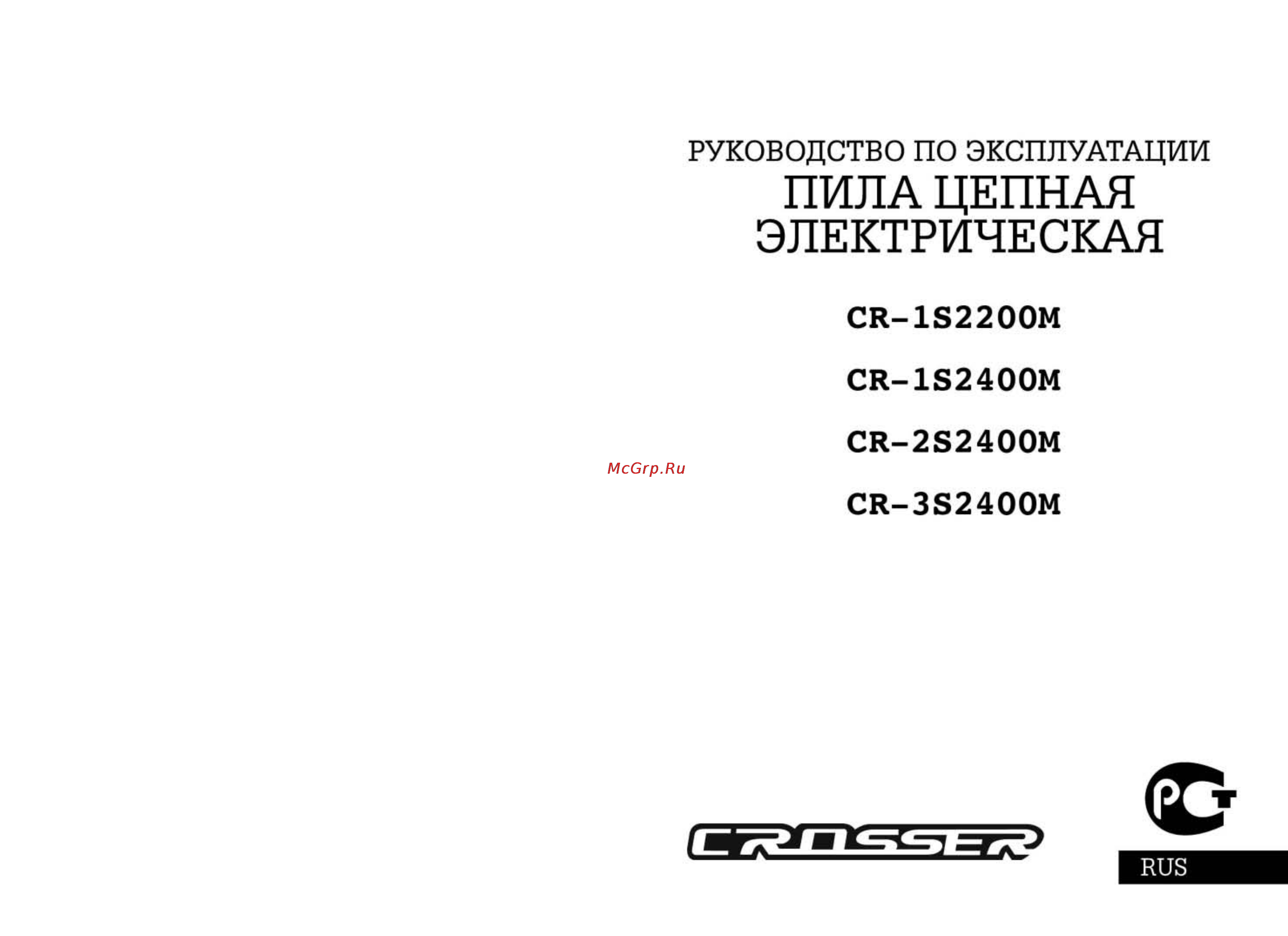 Crosser CR-3S2400M Инструкция по эксплуатации онлайн