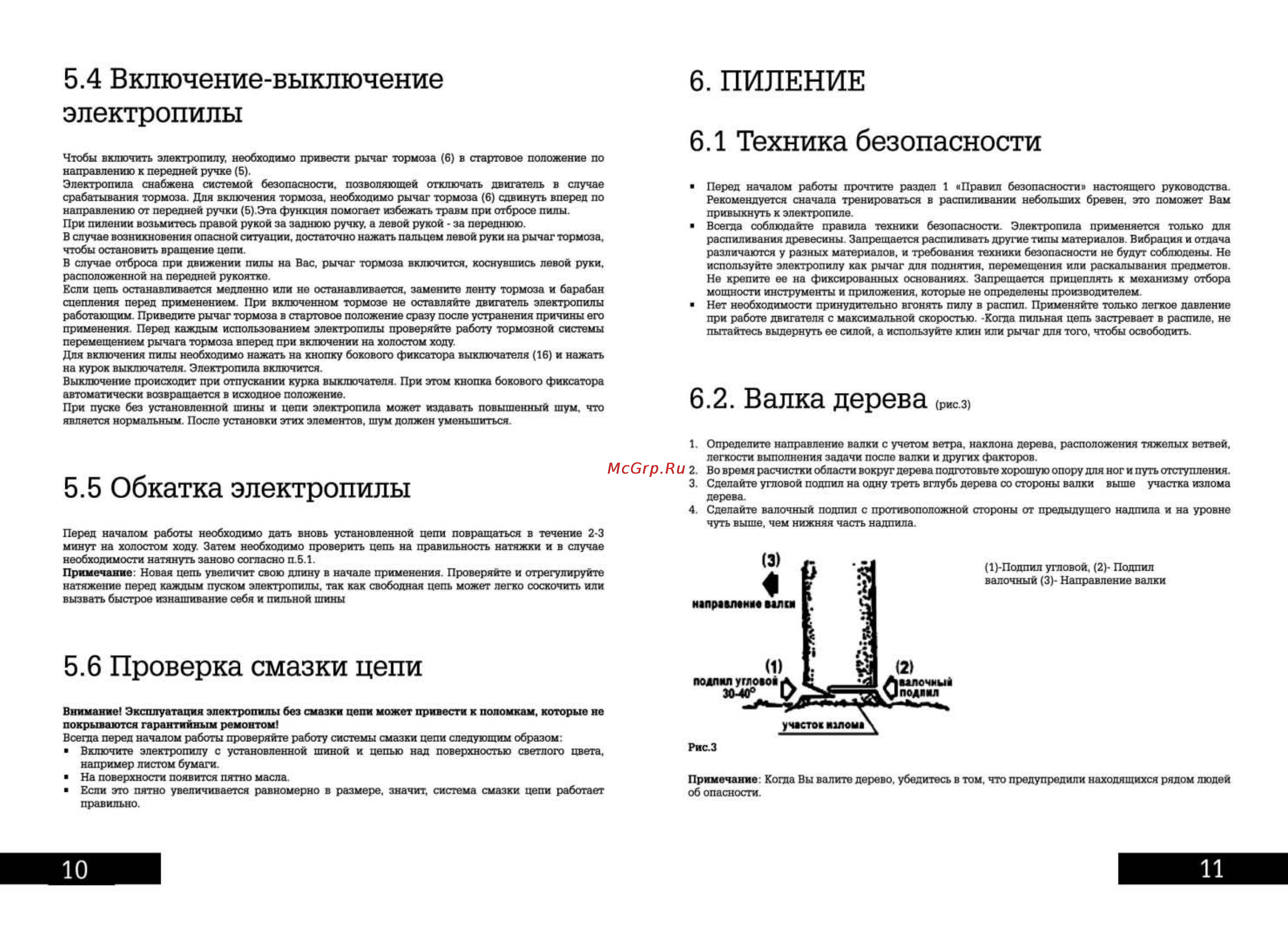 Crosser CR-3S2400M [10/10] Валка дерева