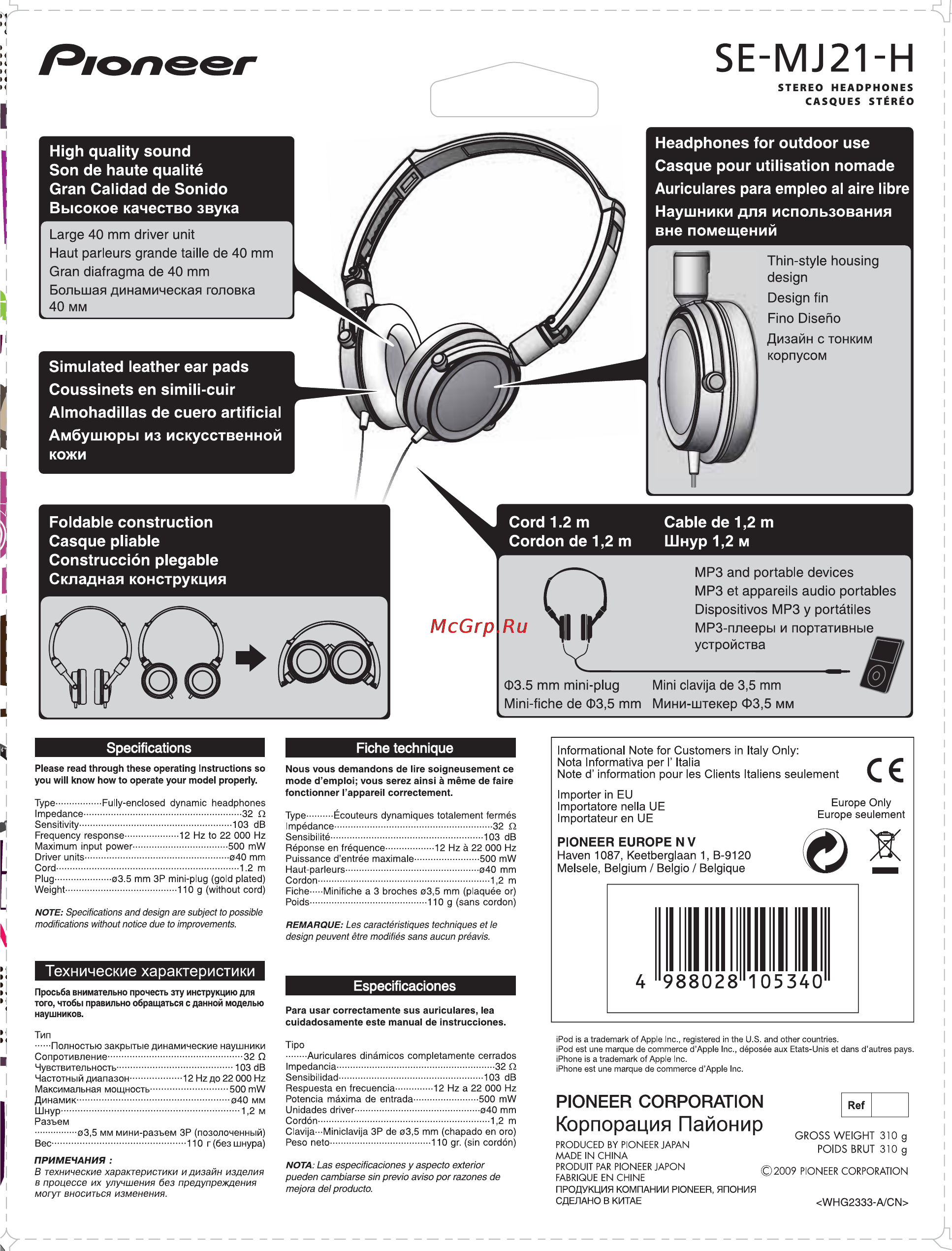 Pioneer SE-MJ21-K Инструкция по эксплуатации онлайн