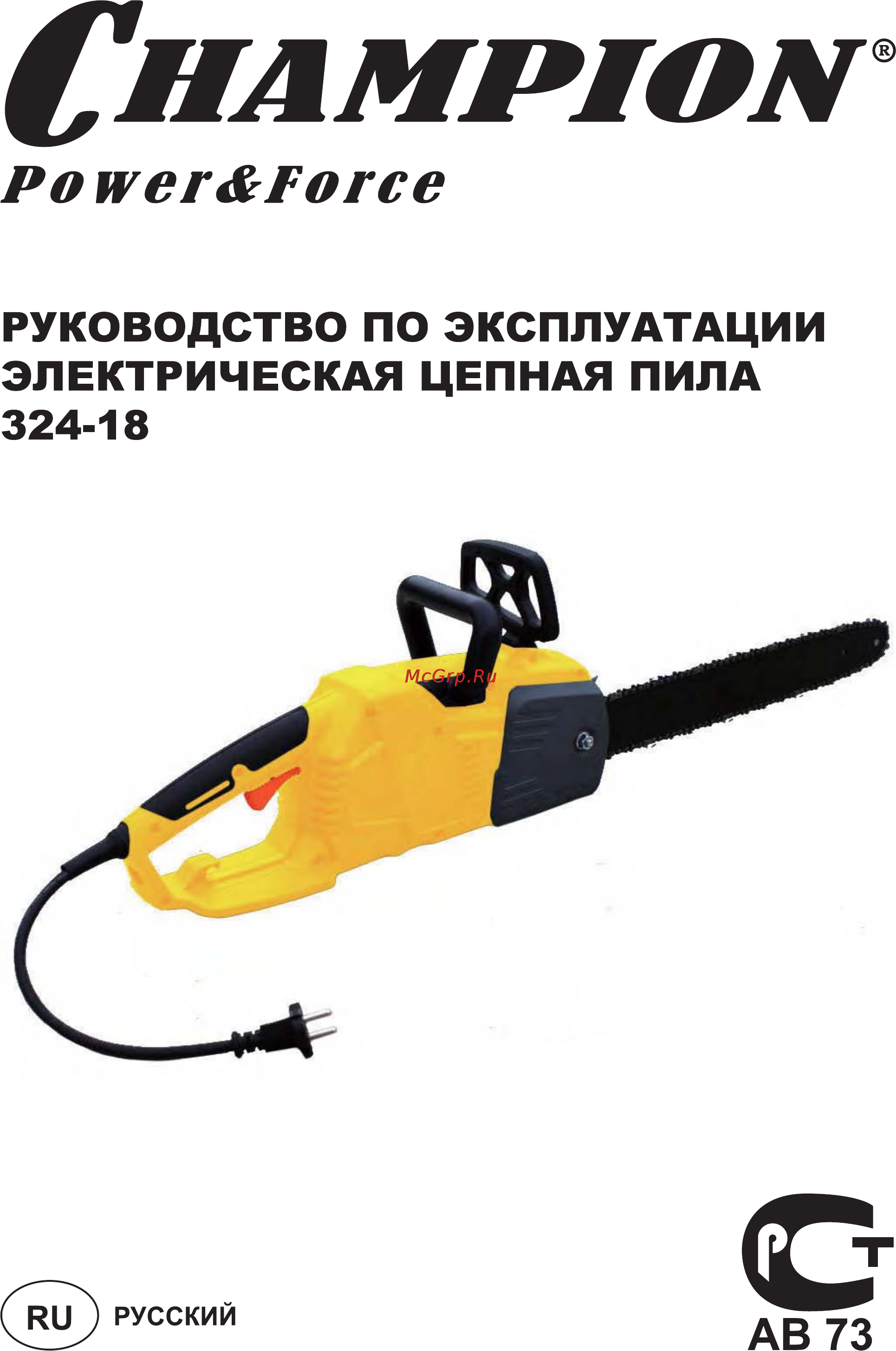 Champion 324N-18 Инструкция по эксплуатации онлайн