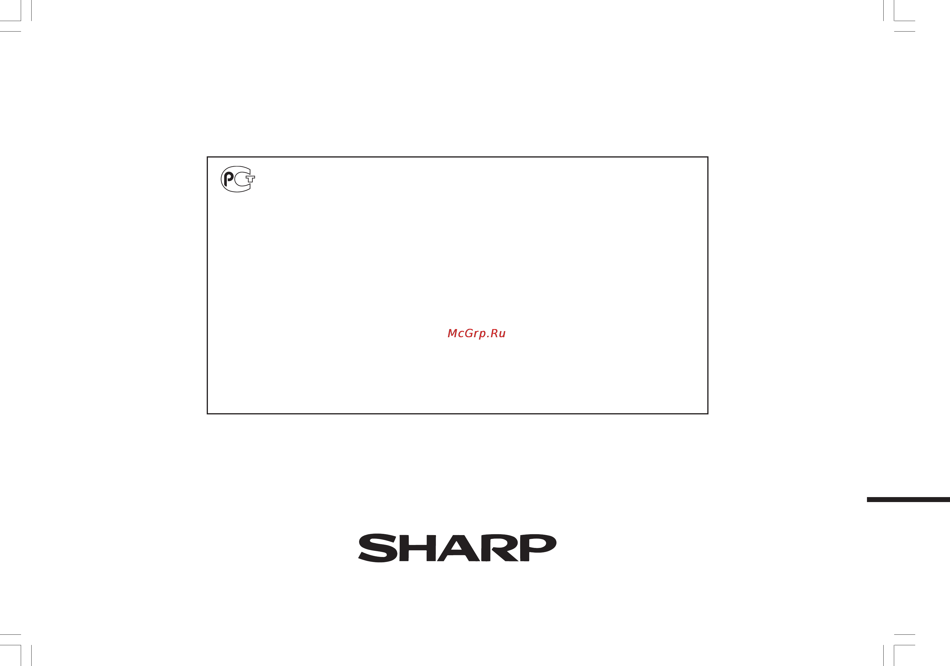 Sharp QT-V5ER Инструкция по эксплуатации онлайн [40/40] 7269