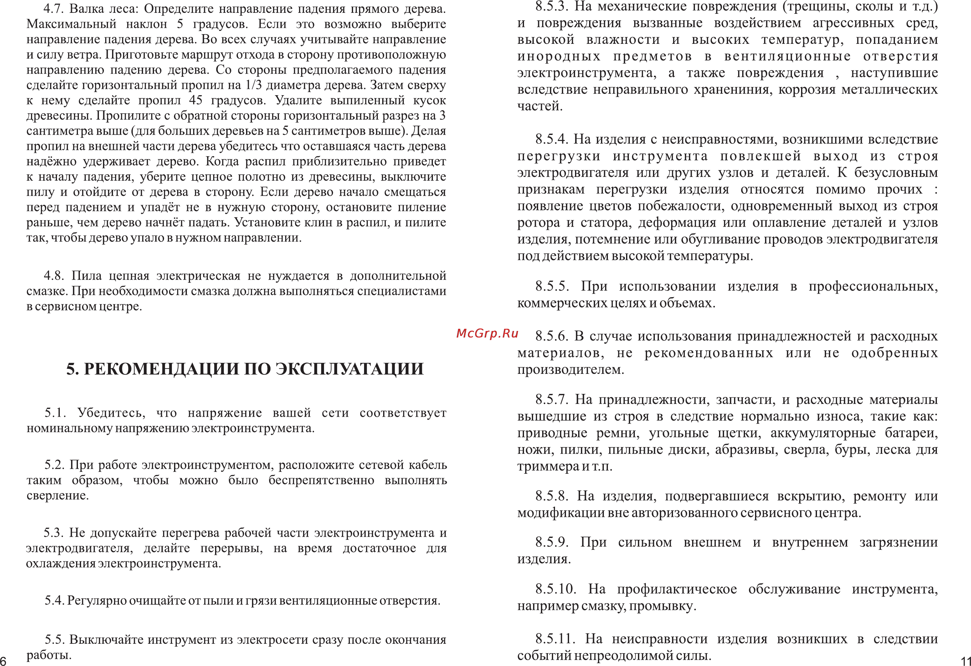 Зубр ЗЦП-2001 [8/10] Рекомендации по эксплуатации