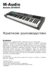 Инструкция по эксплуатации