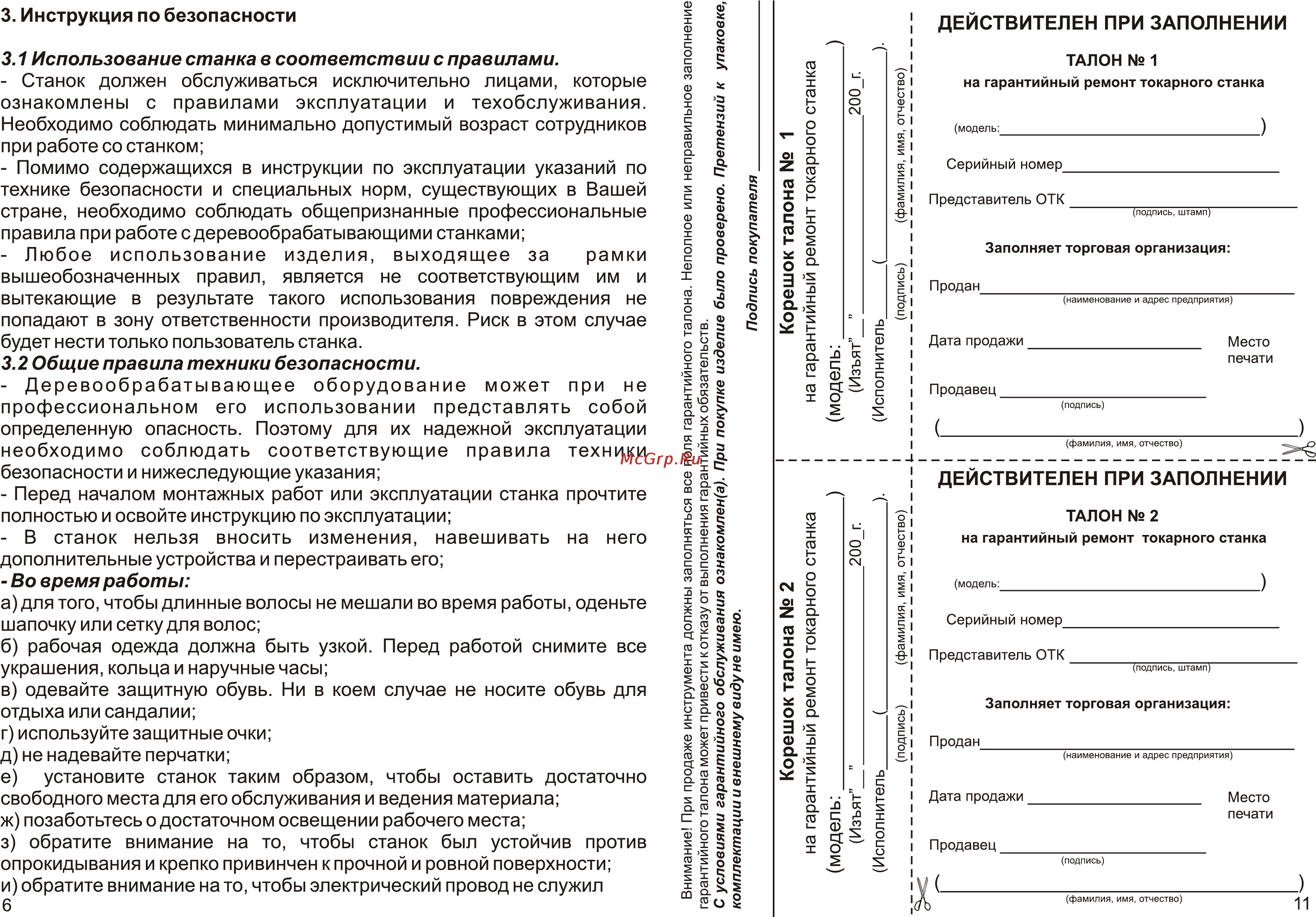 Калибр СТД-450 [6/8] _________________________________