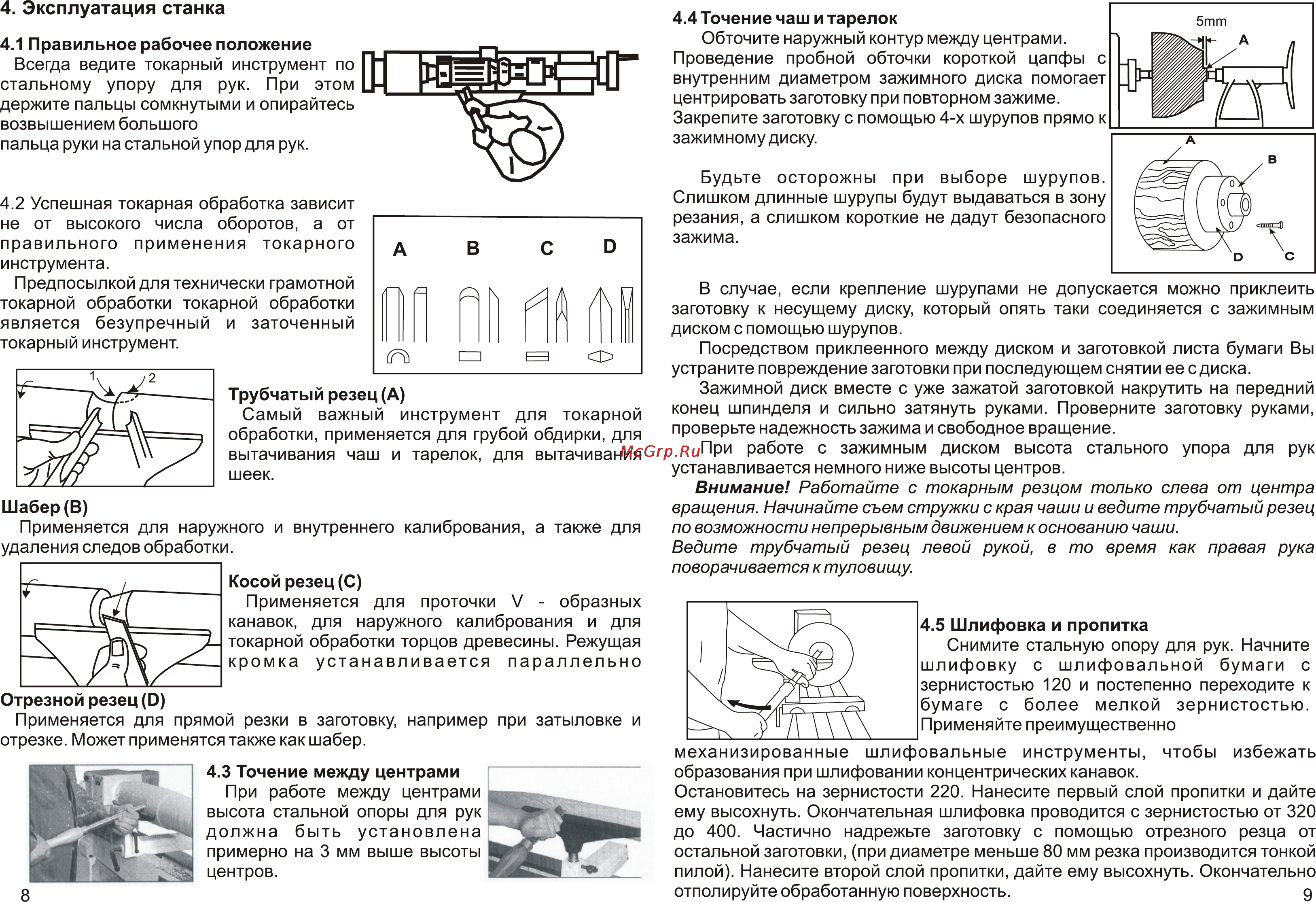 Калибр СТД-450 [8/8] Эксплуатация станка