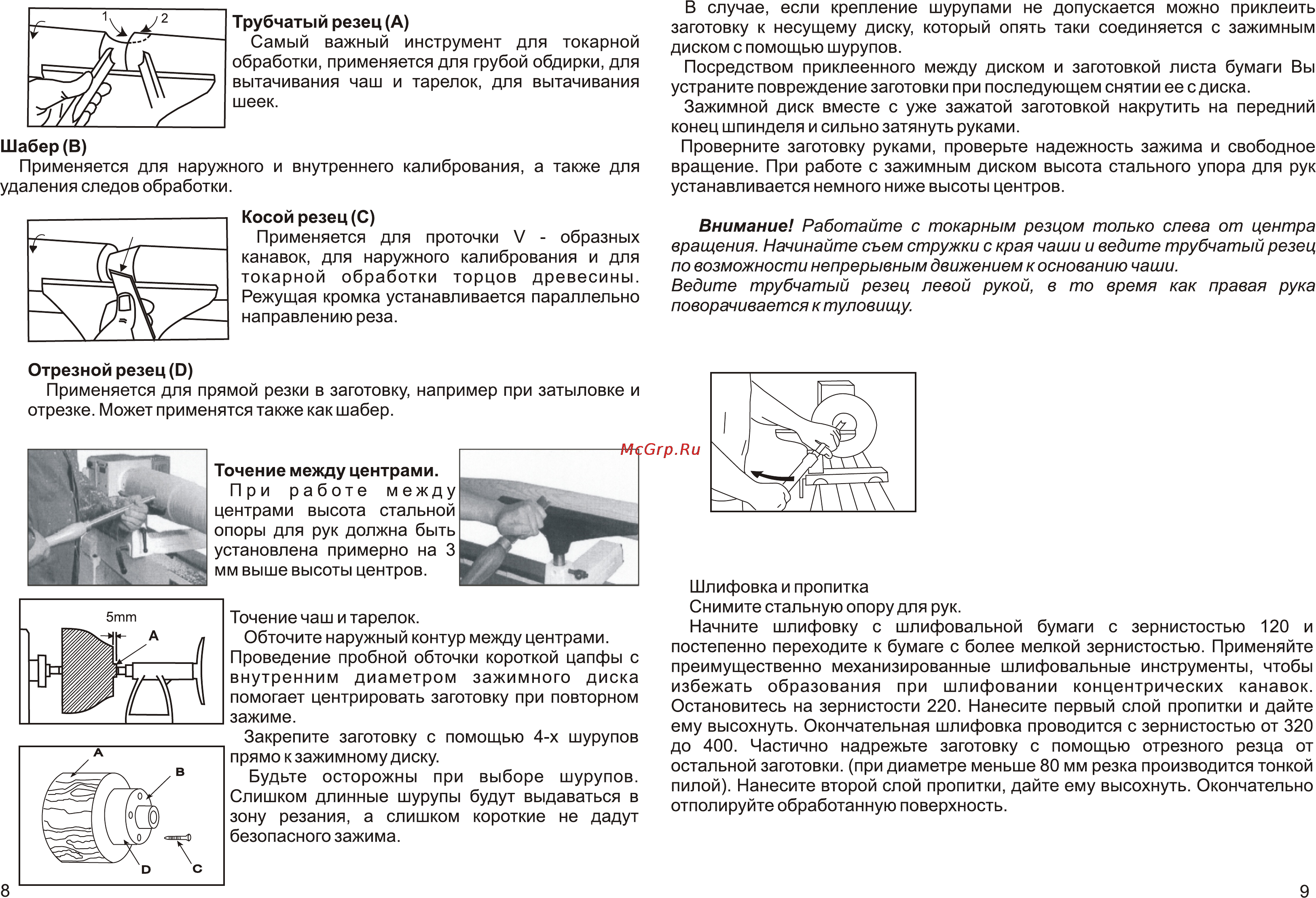 Калибр СТД-600 [8/8] Page 8 page 9