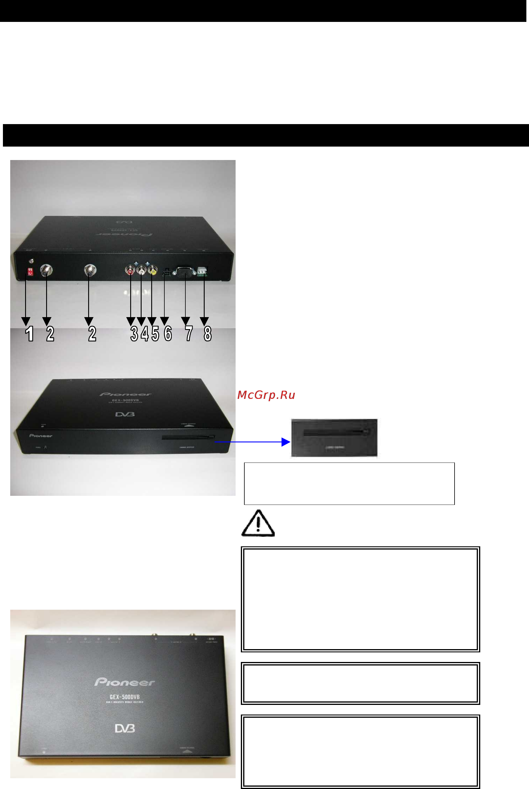 Pioneer GEX-500DVB [11/46] Настройка конфигурации