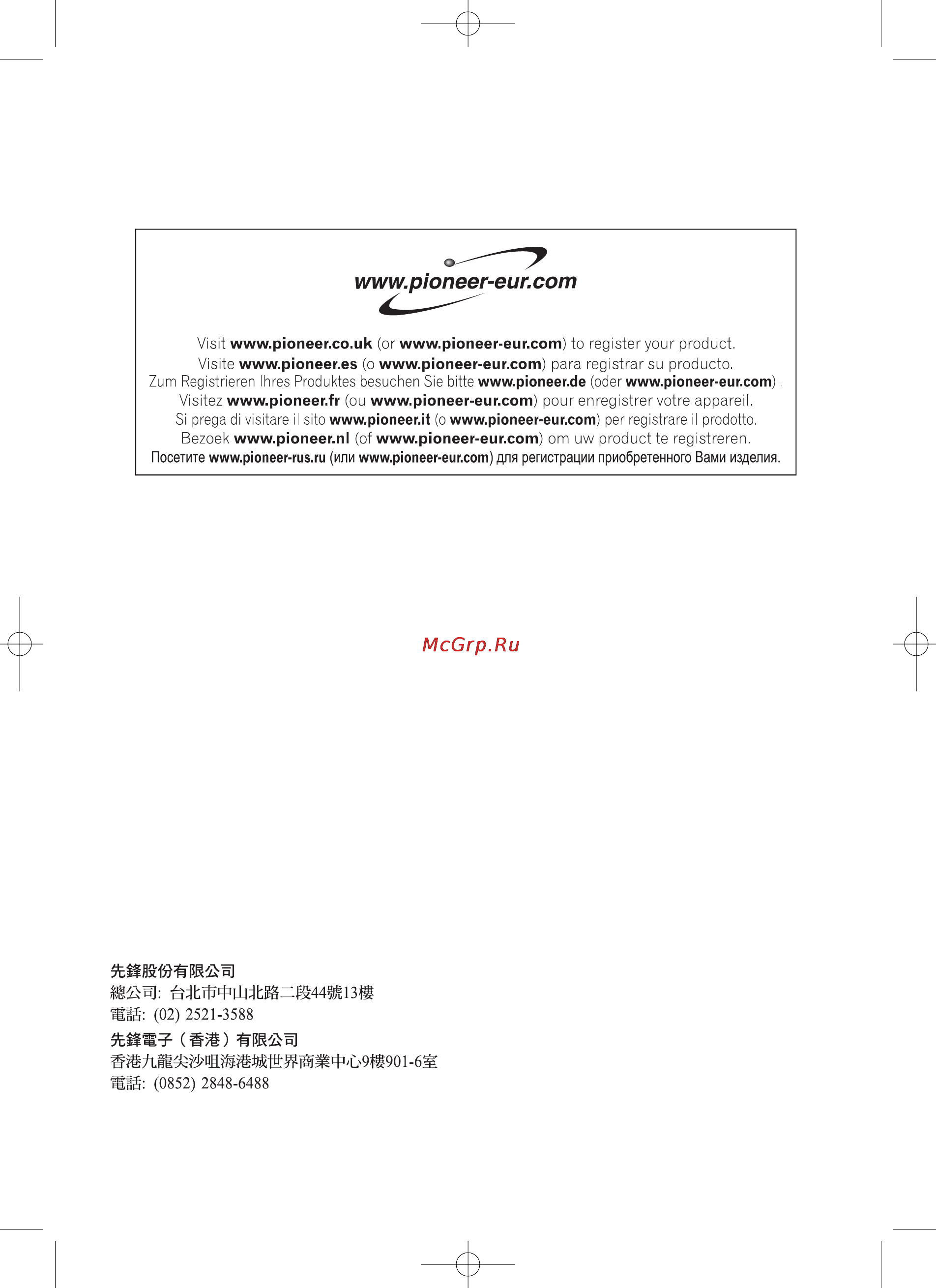 Pioneer GEX-500DVB [46/46] Pioneer corporation