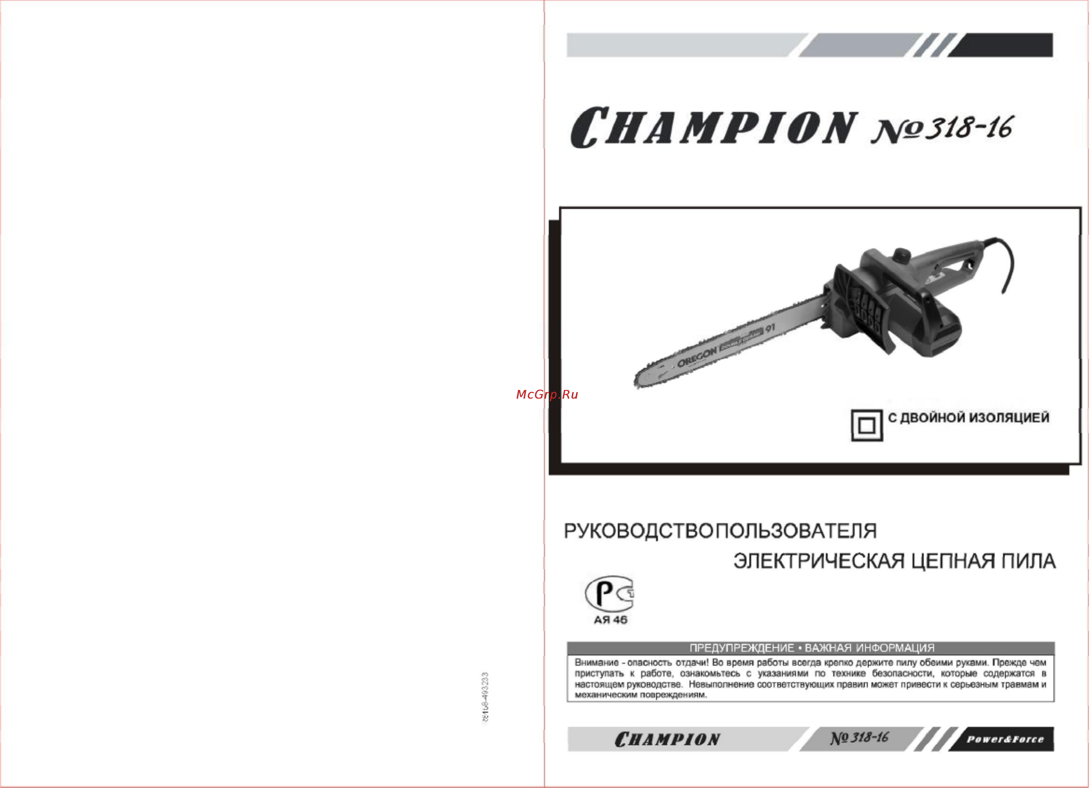 Champion 318-16
