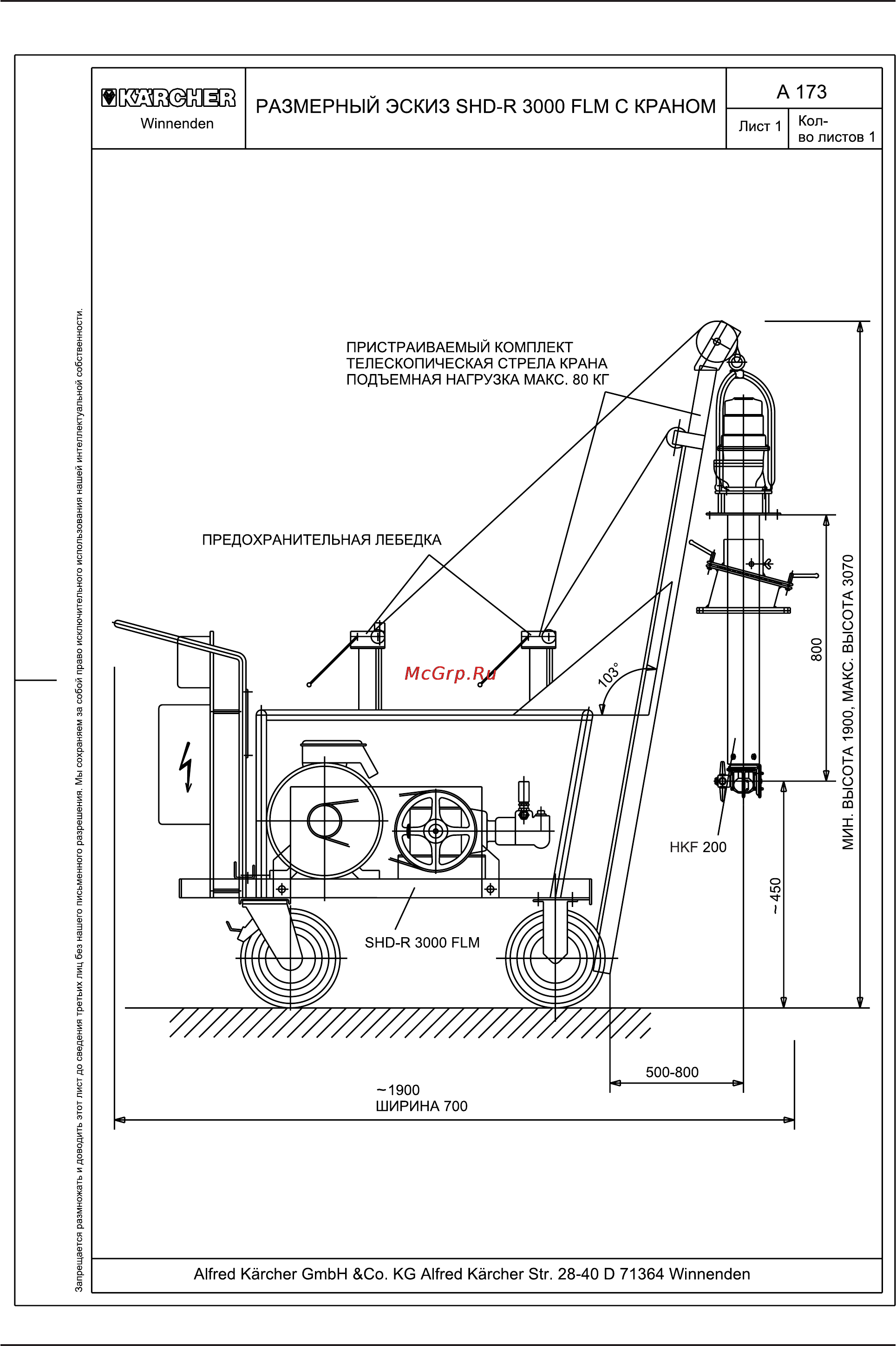 Karcher SHD-R 3000 LM [29/37] Рисунок a 173