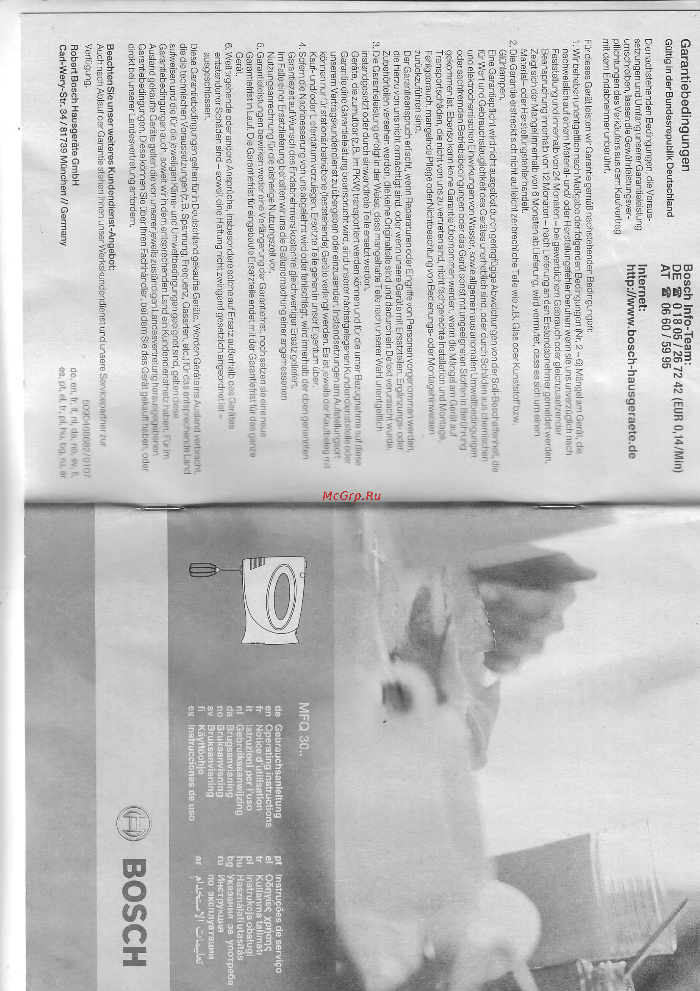 Bosch MFQ-3020 Инструкция по эксплуатации онлайн