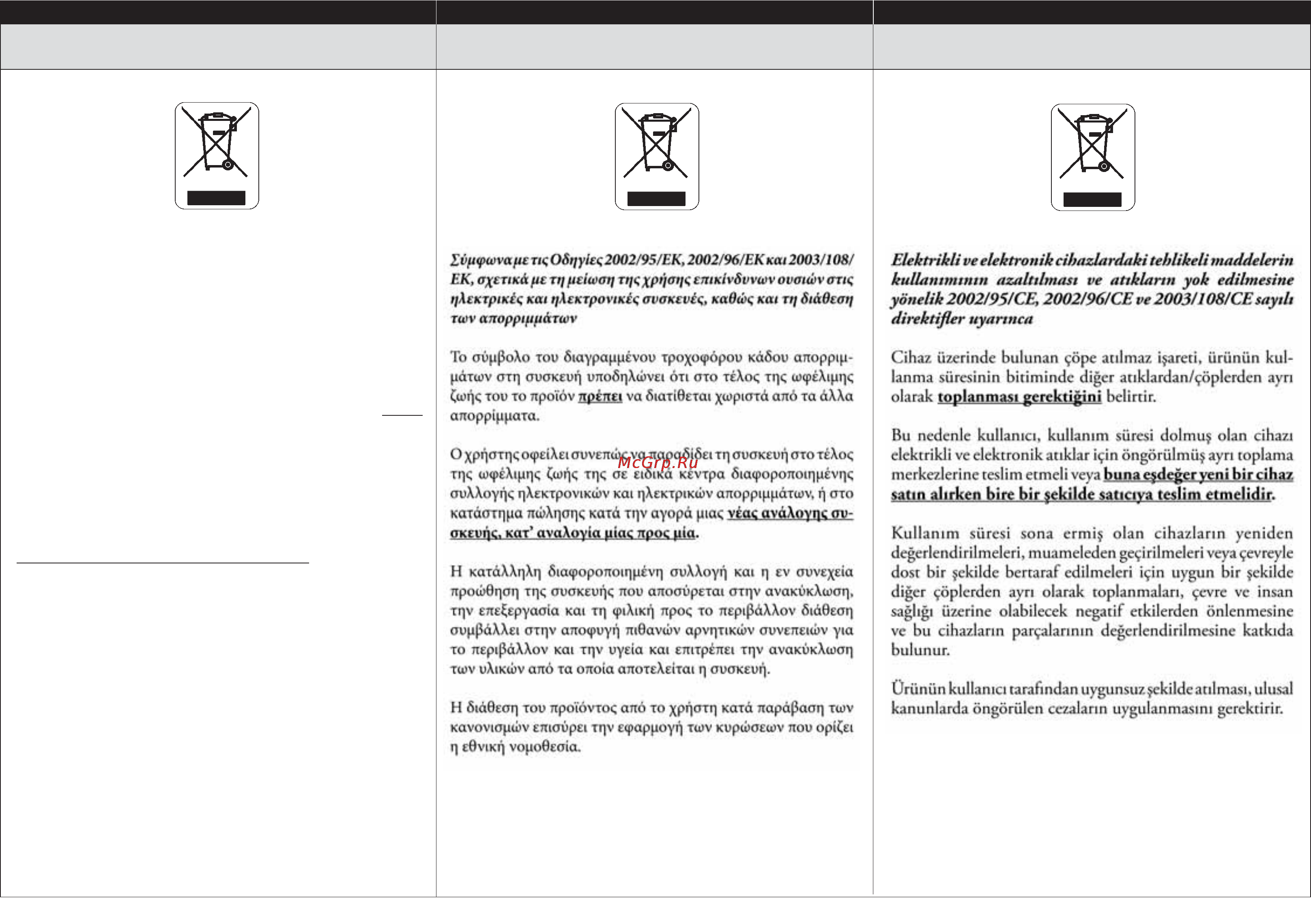 Efco 2000 E [6/36] A adequada recolha diferenciada para posterior envio do aparelho antigo para reciclagem trata mento e eliminação compatível com o meio am biente contribui para evitar possíveis efeitos negati vos para a saúde e o meio ambiente e favorece a reciclagem dos materiais por que é composto o aparelho