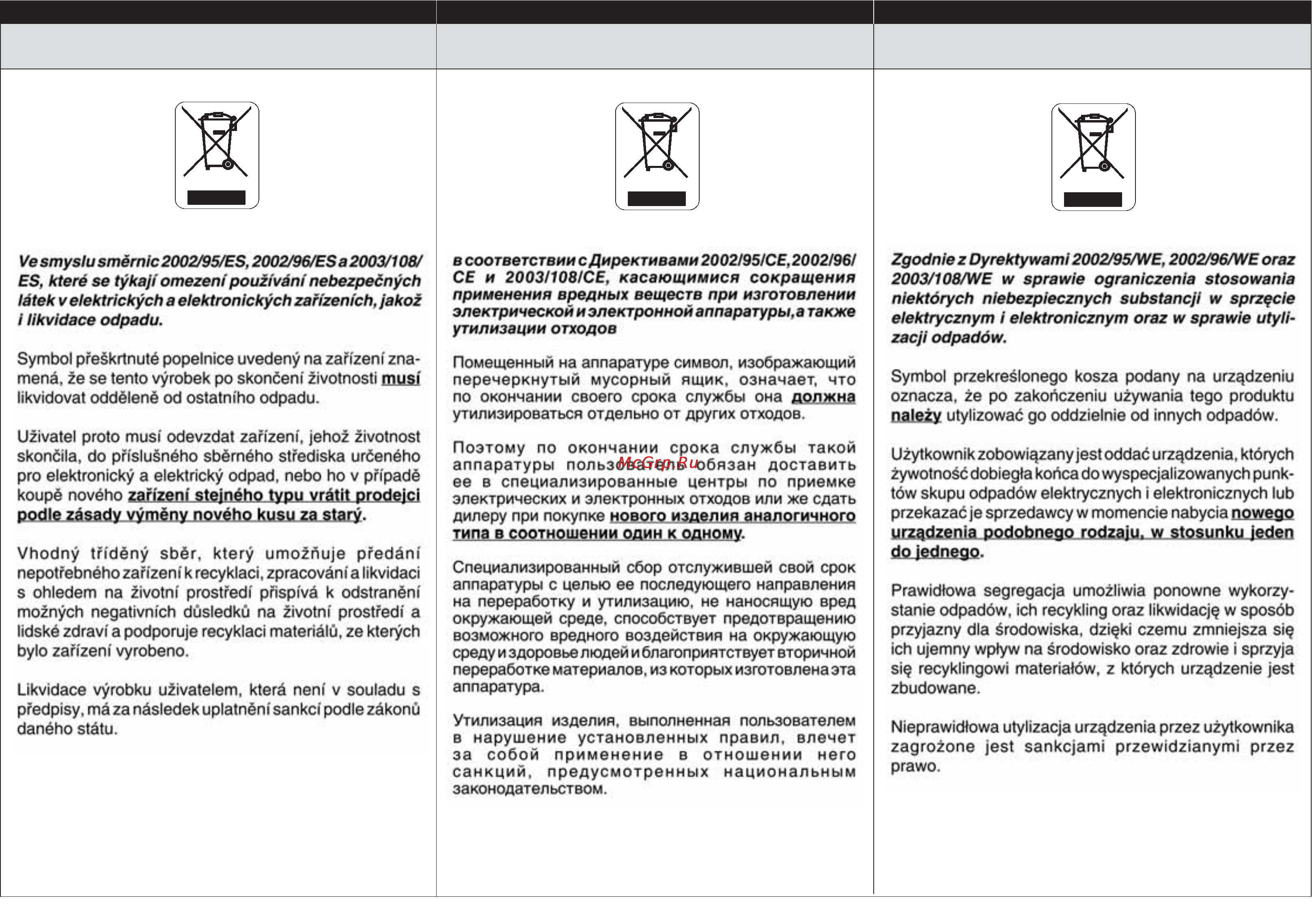 Efco 2000 E [7/36] Ме0ямасе ряо ий1уатеье информация для пользователей меоямас6е оьа uzytkownikбw