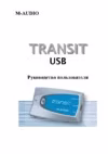 M-Audio TRANSIT Инструкция по эксплуатации