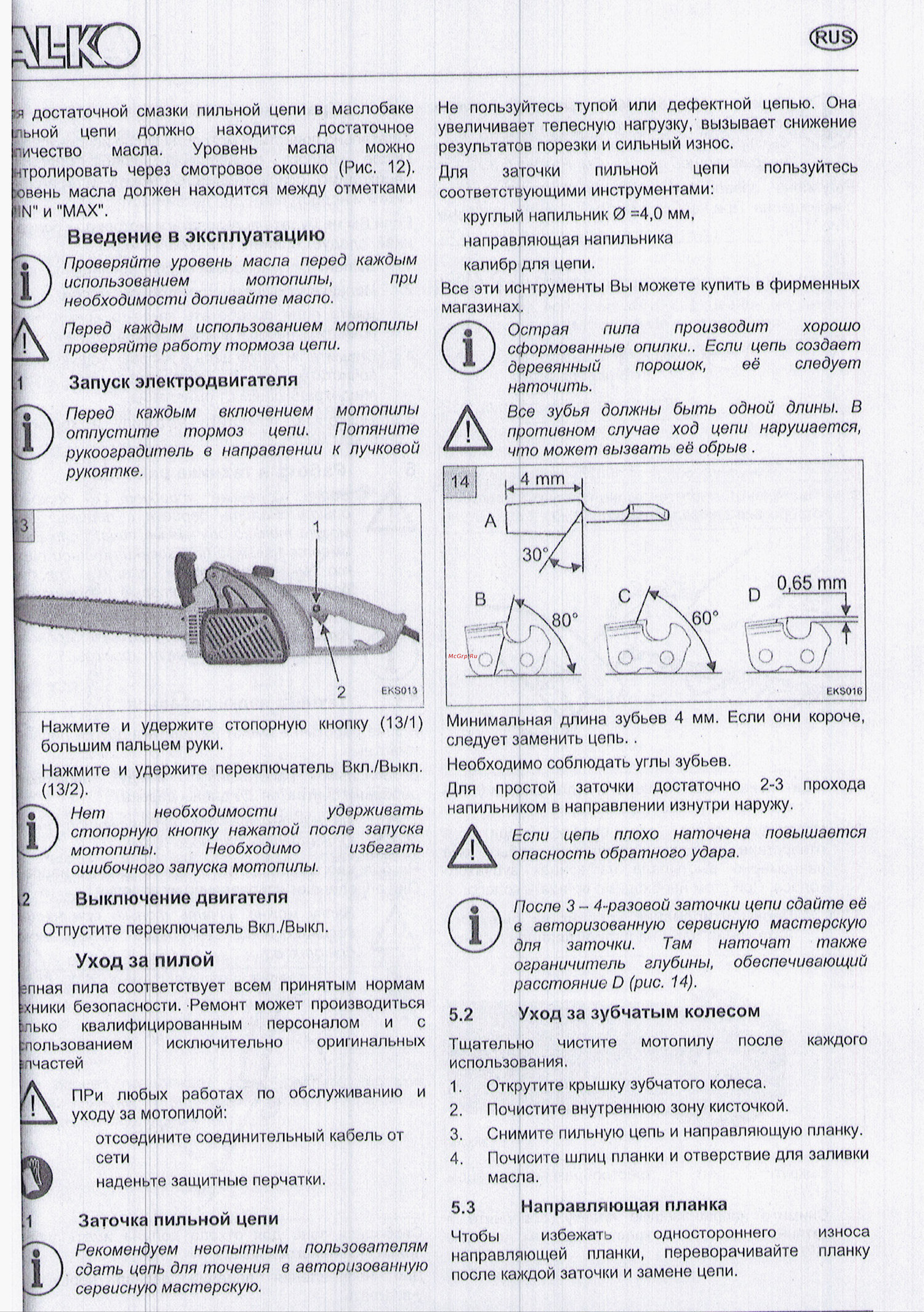 Al-Ko KE 1800/35 Инструкция по эксплуатации онлайн [6/9] 7420