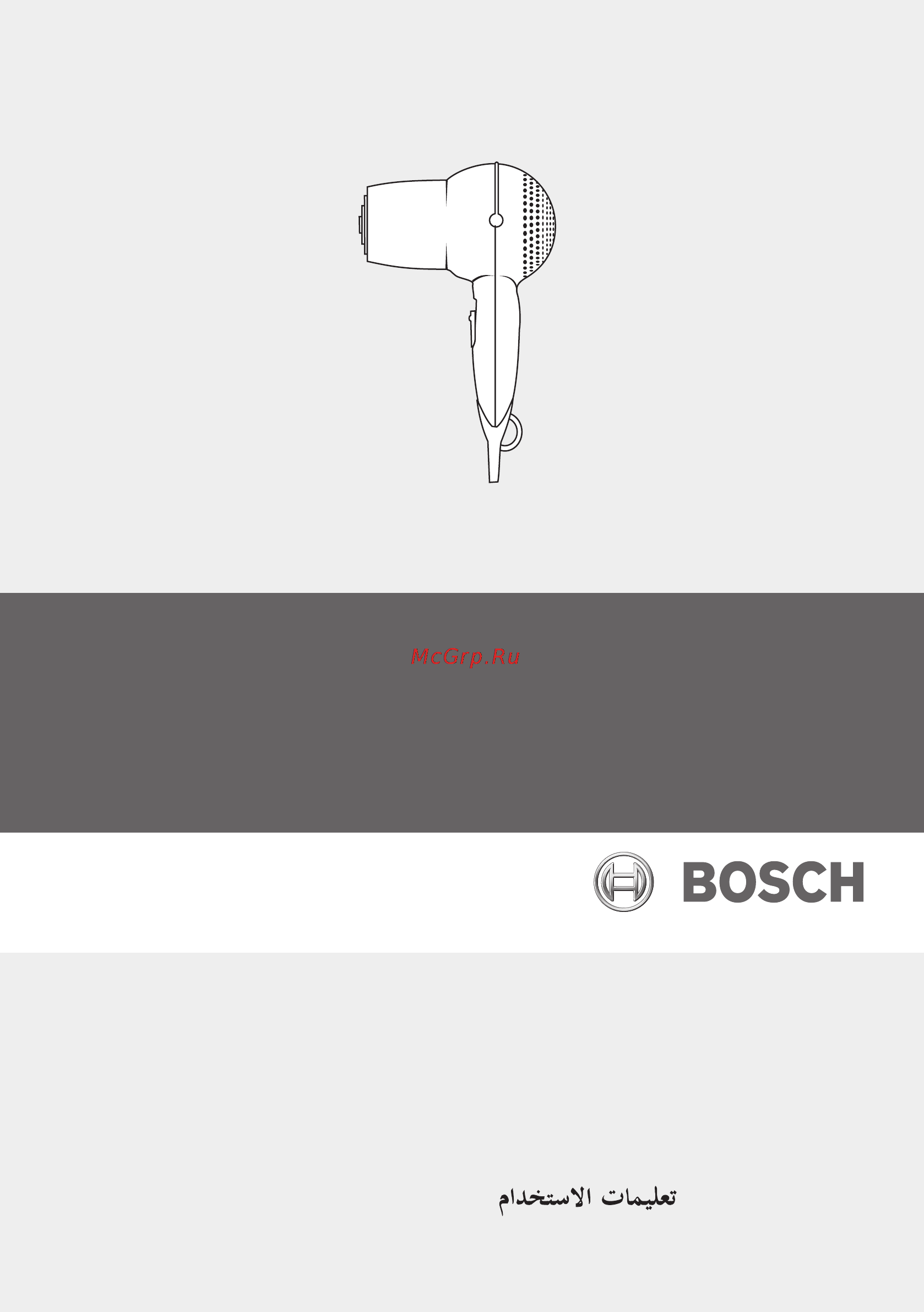 Bosch PSH 3321 [7/10] Meapkkk