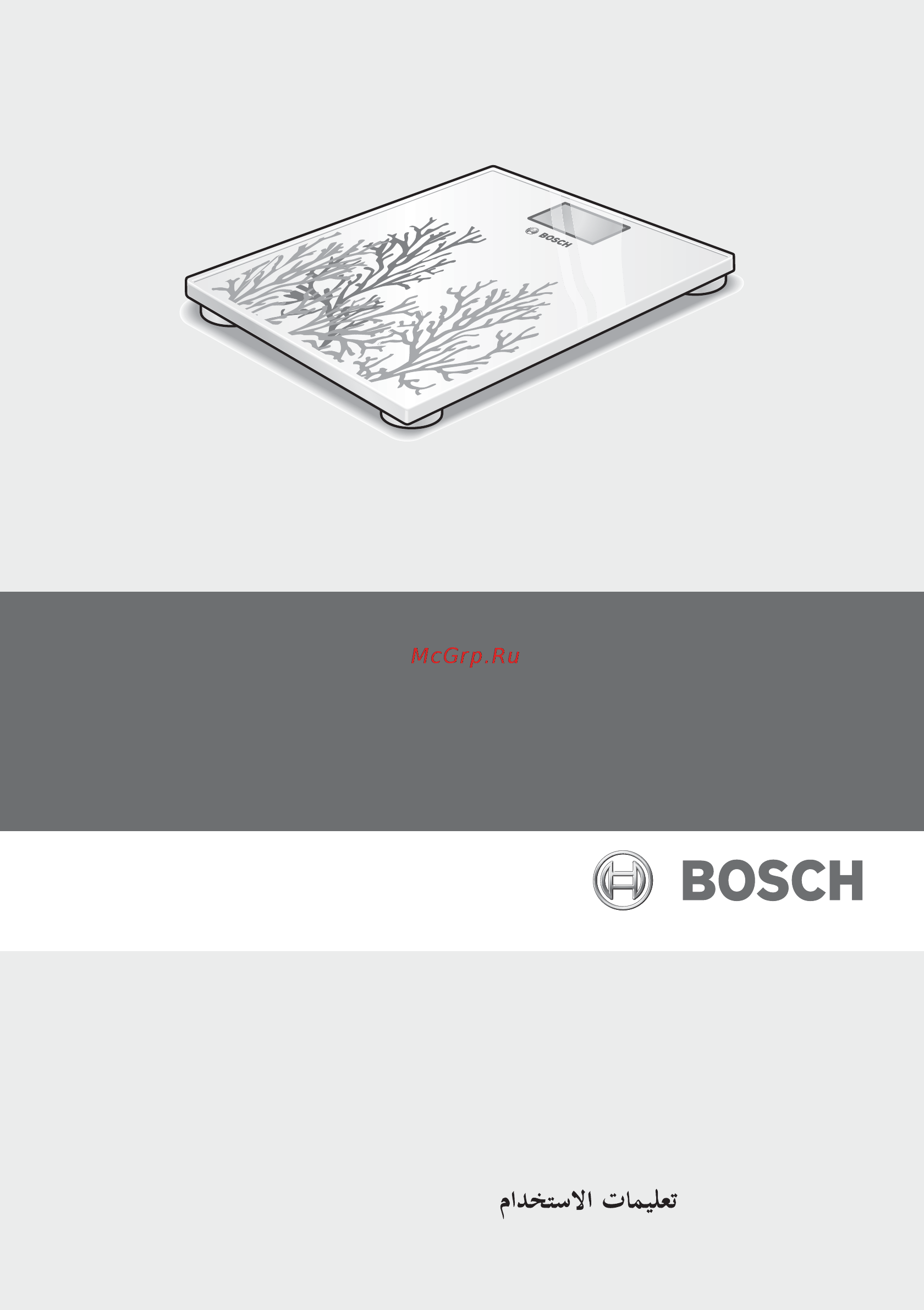 Bosch PPW3301 Инструкция по эксплуатации онлайн