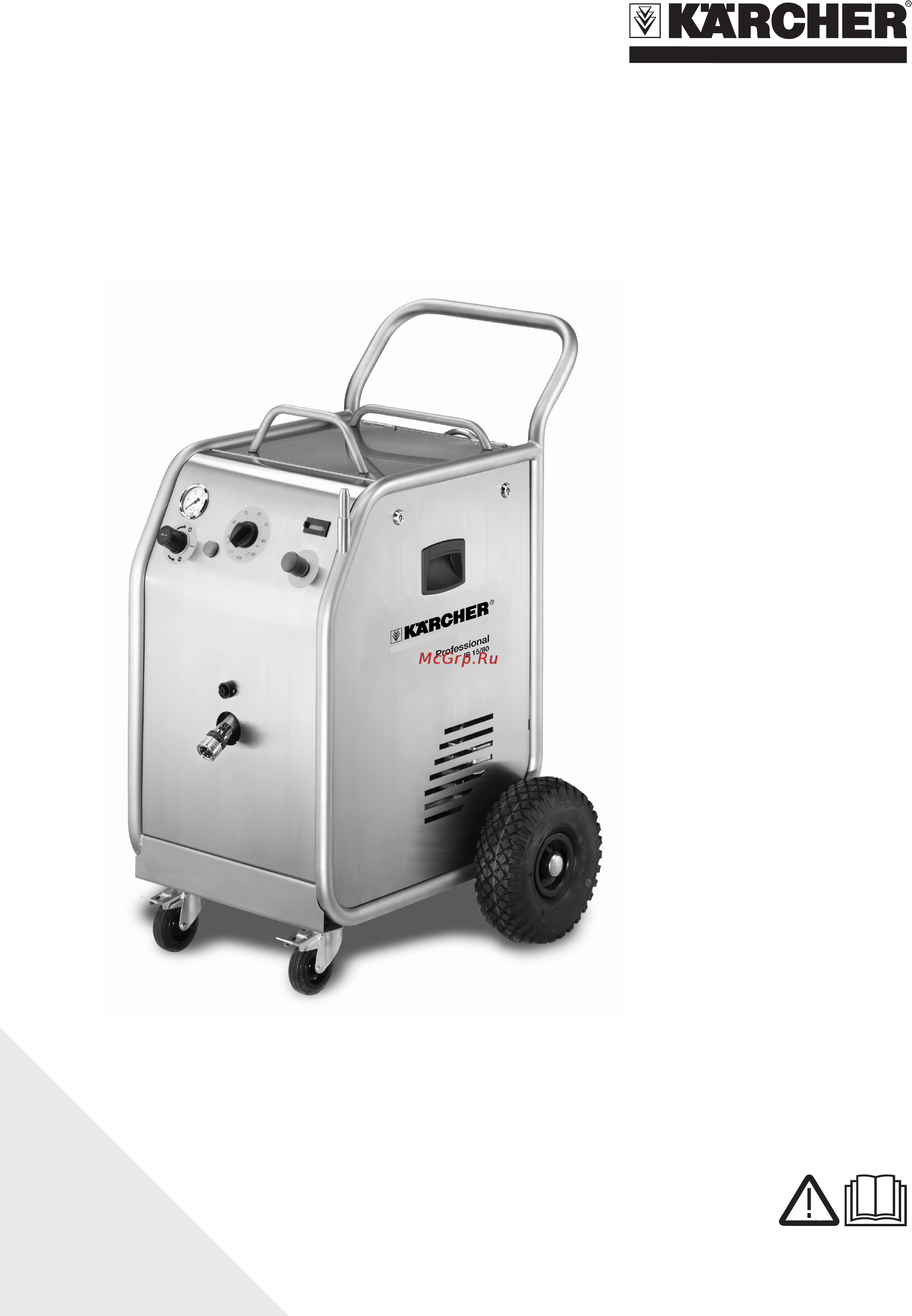 Karcher IB 15/80 Инструкция по эксплуатации онлайн