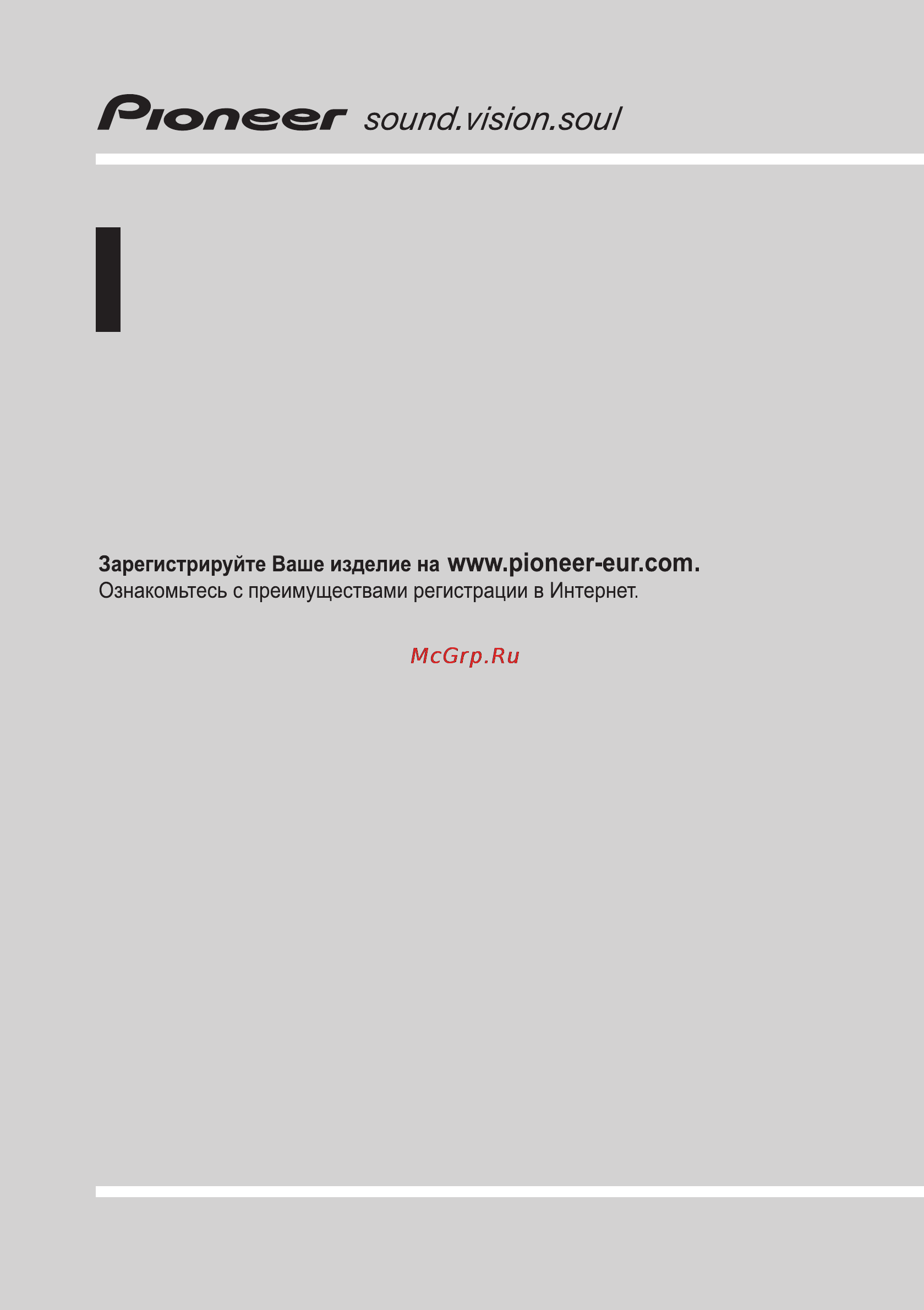Pioneer AVG-VDP1 Инструкция по эксплуатации онлайн