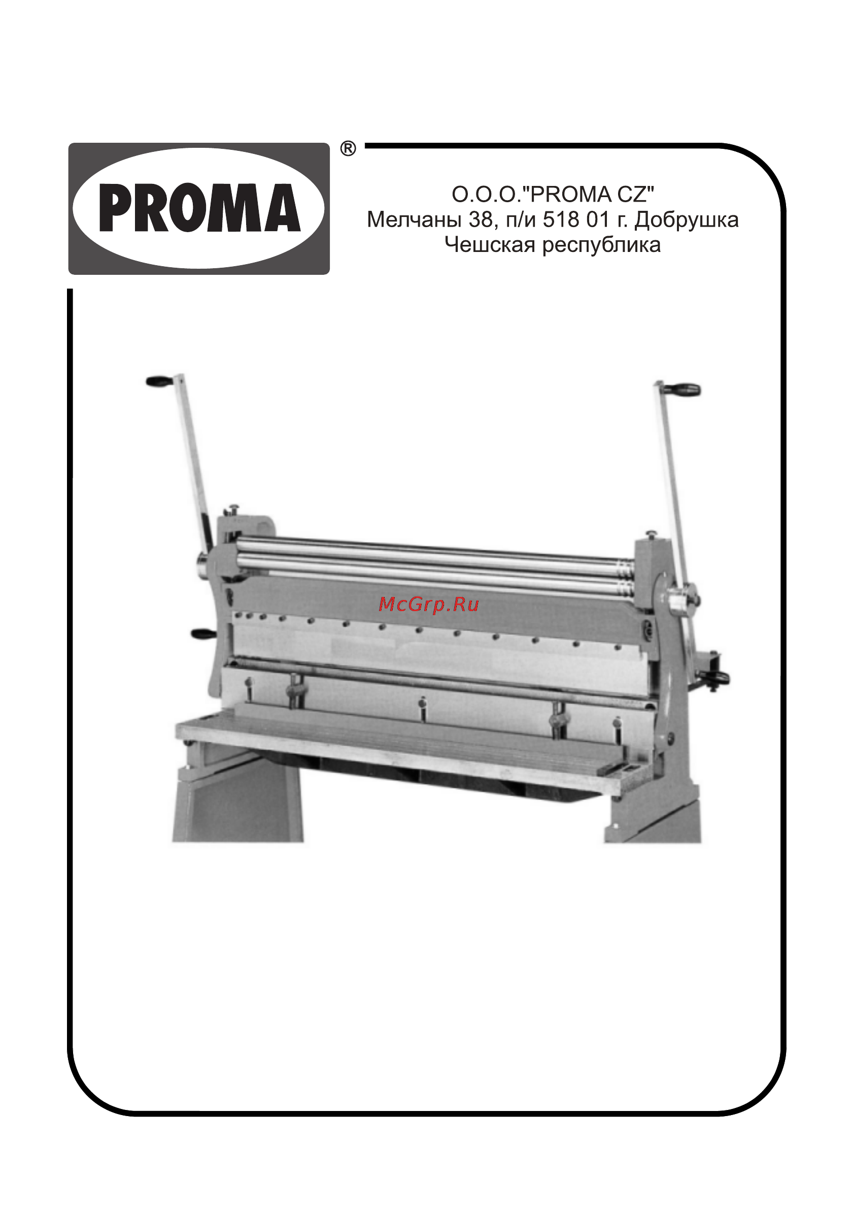 Proma SNO-1000 25371004 Инструкция по эксплуатации онлайн