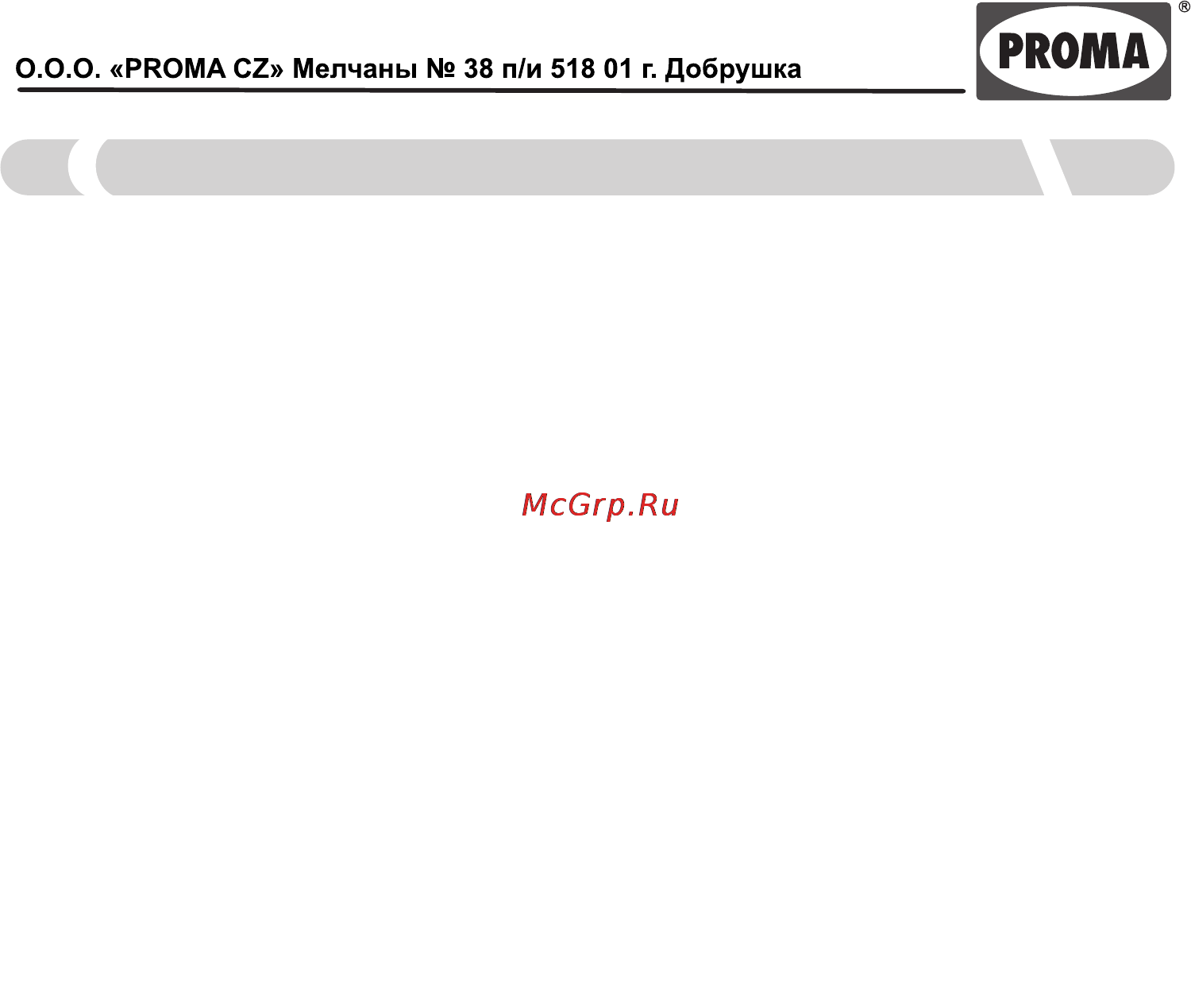 Proma SNO-1000 25371004 [10/16] Страница 11