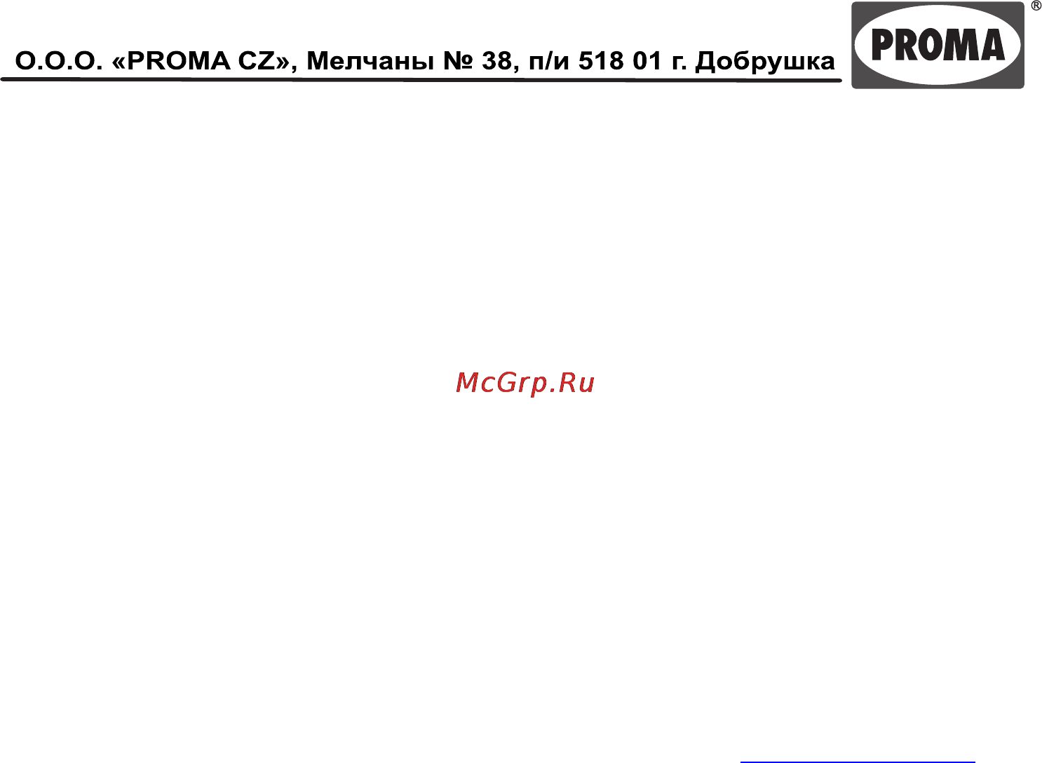 Proma SNO-1000 25371004 [15/16] Страница 16