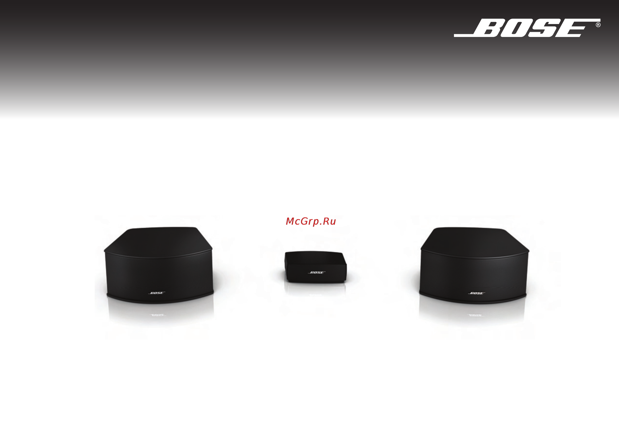 Bose CineMate GS II Graphite Инструкция по эксплуатации онлайн