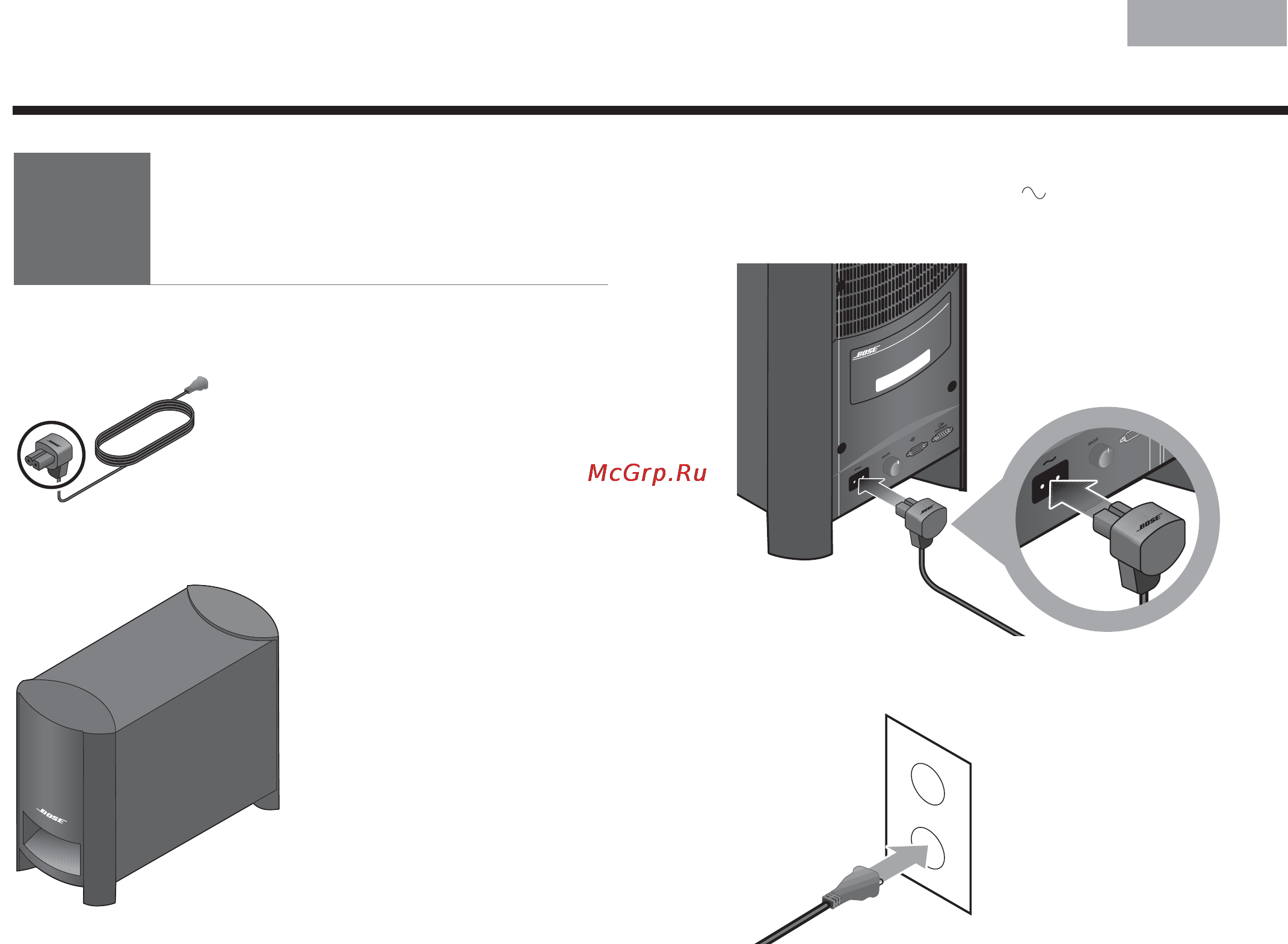 Bose CineMate GS II Graphite [14/32] Подключение к сетевой розетке