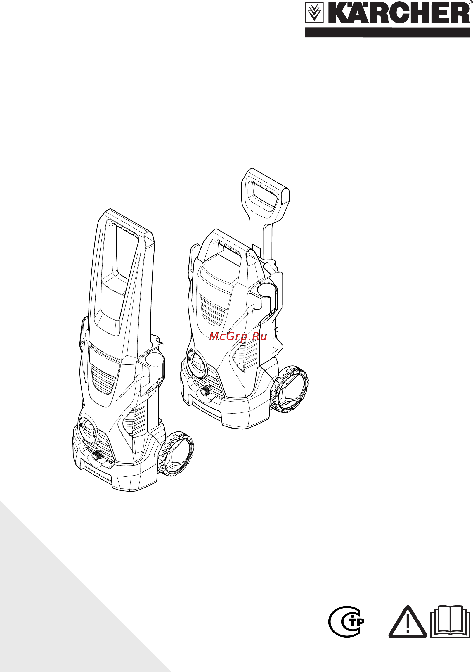Karcher K 2.325 Инструкция по эксплуатации онлайн