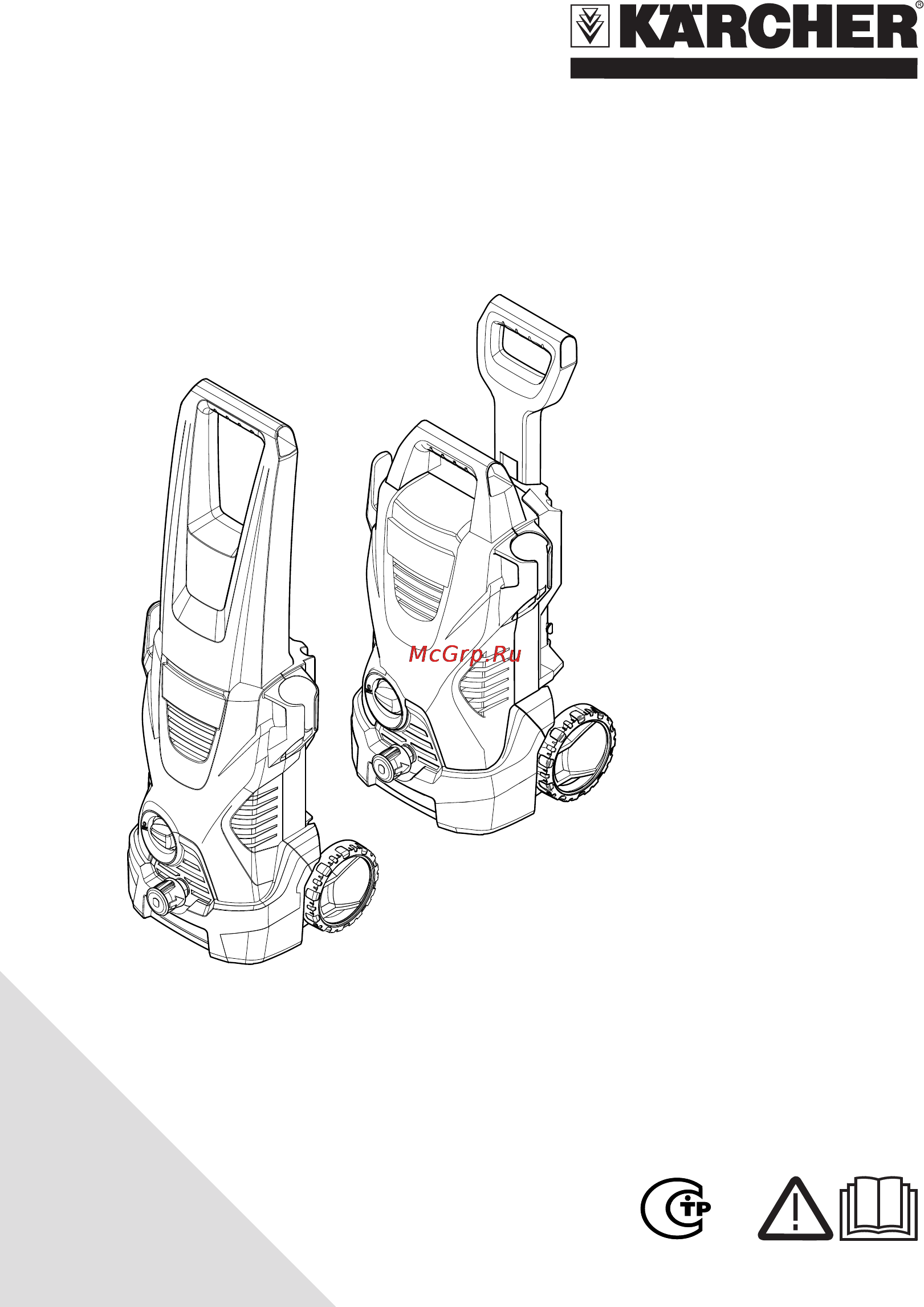 Karcher K 2.325 EU Инструкция по эксплуатации онлайн