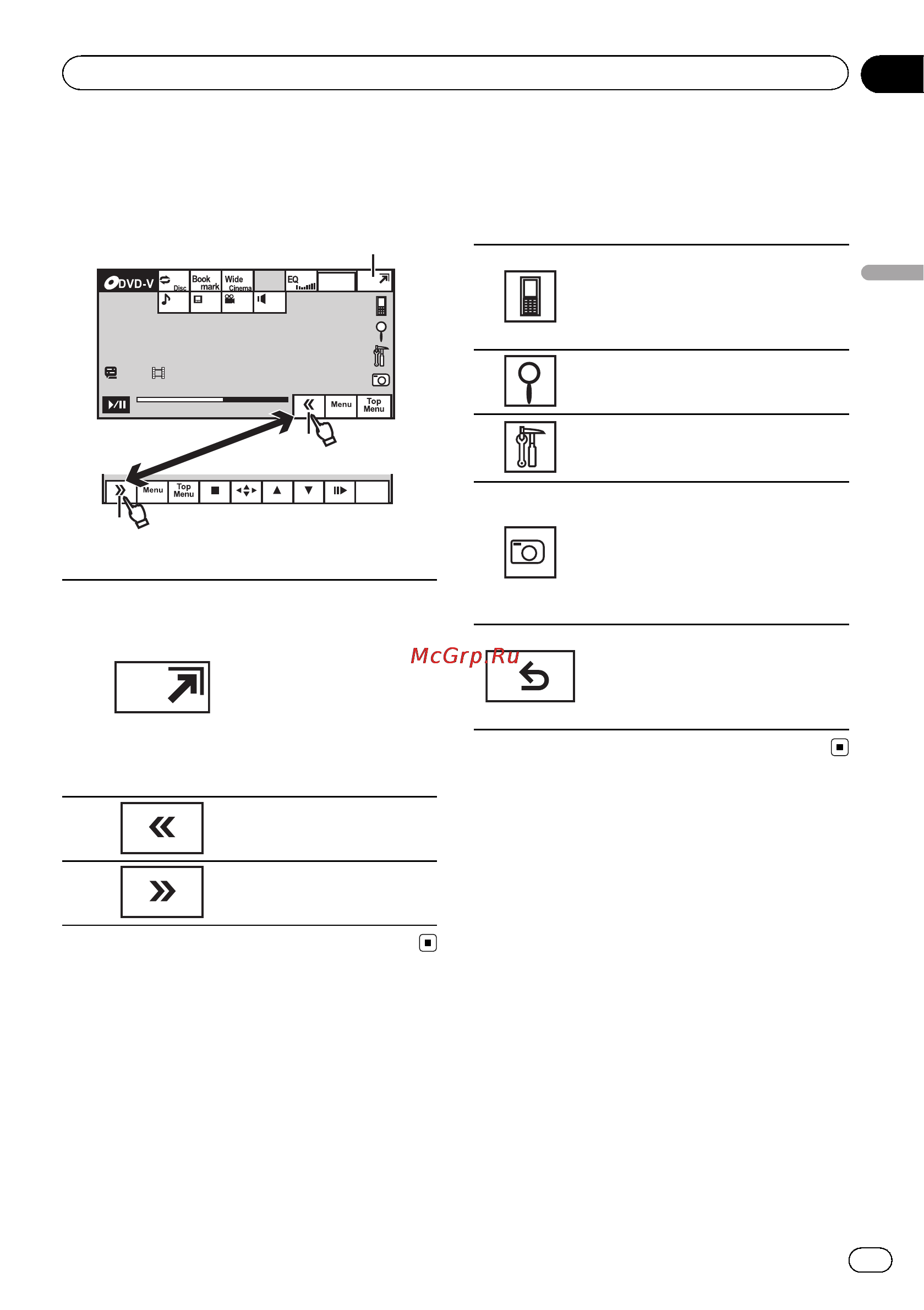 Pioneer AVH-P6300BT [15/124] Основные операции