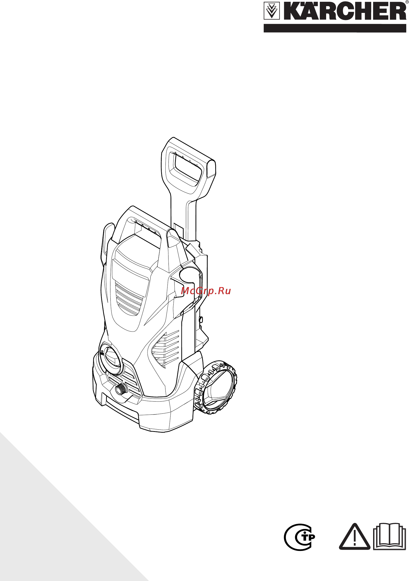 Karcher К 2.800 Eco!ogic Инструкция по эксплуатации онлайн