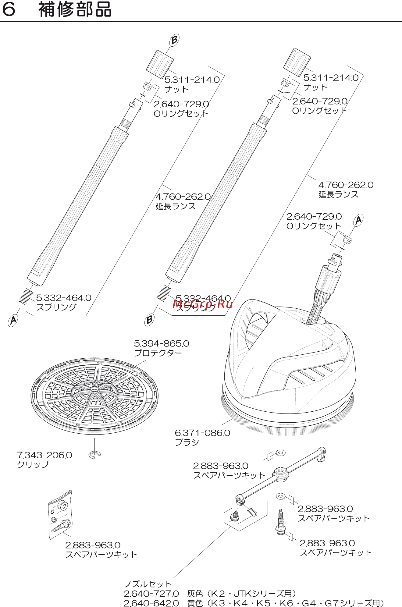 Karcher K 5.800 T 250 eco!ogic Инструкция по эксплуатации онлайн [92/94] 7697