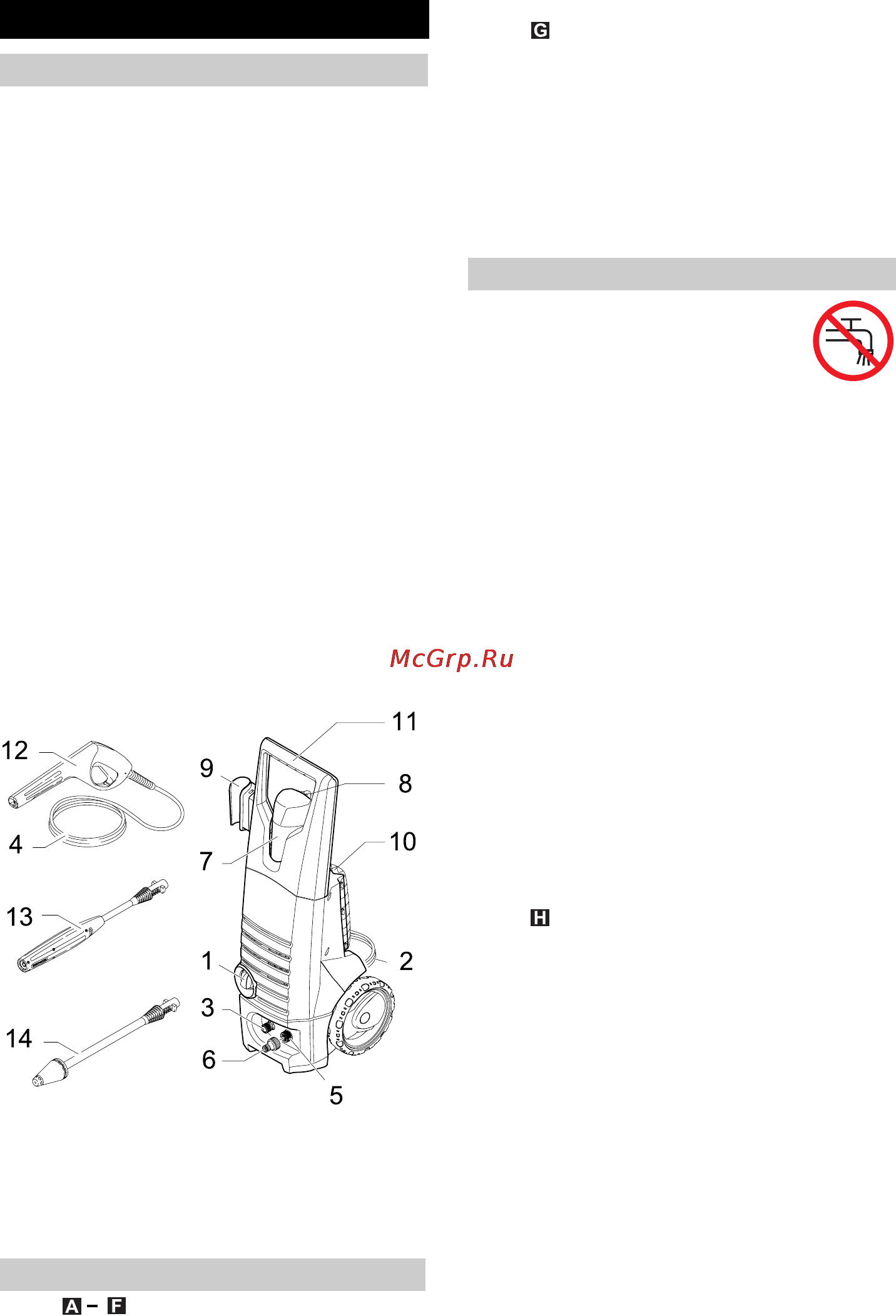 Karcher K 4.80 MD plus [24/172] Alimentazione dell acqua