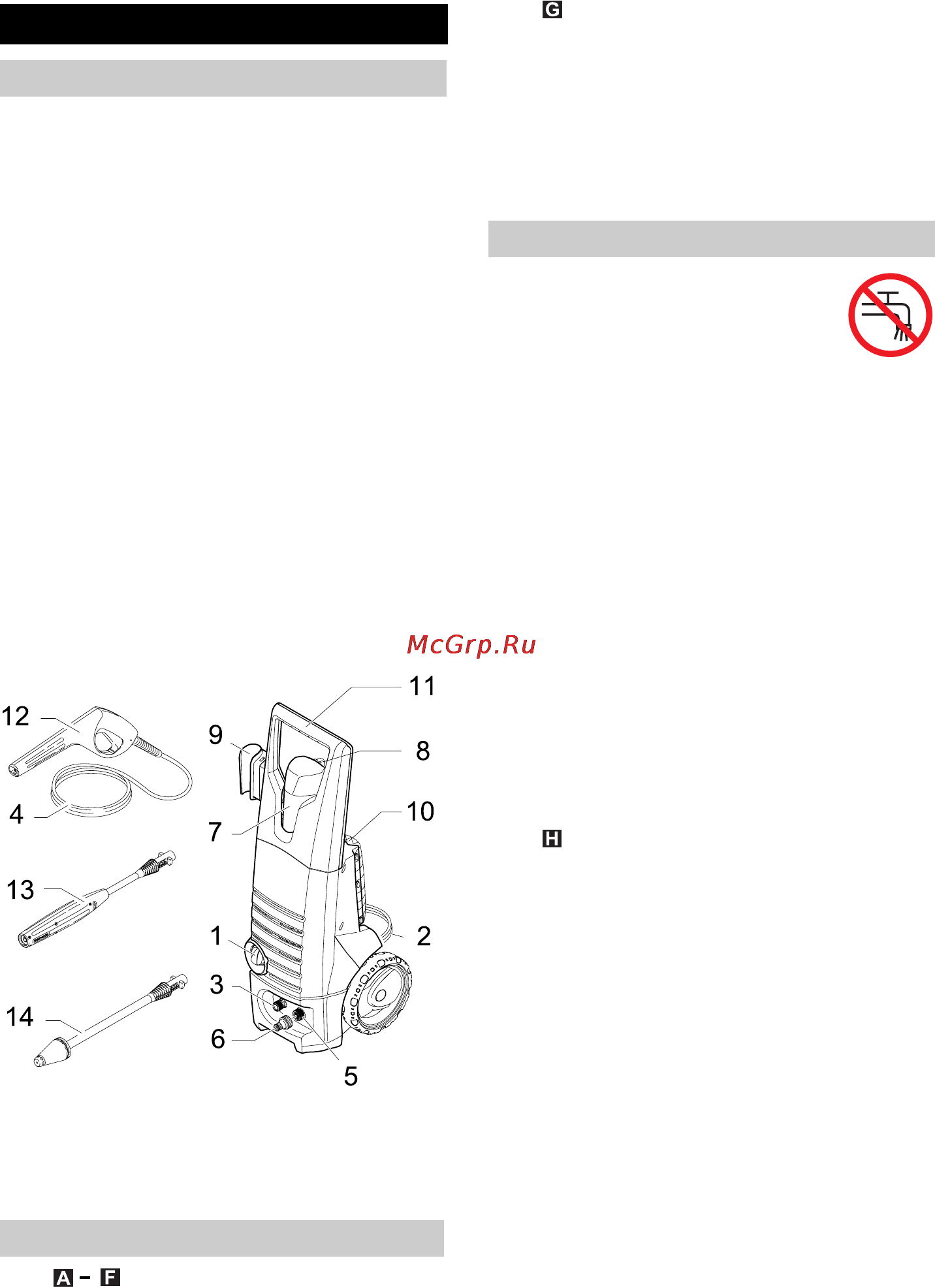 Karcher K 4.80 MD Alubest [67/172] Käyttö