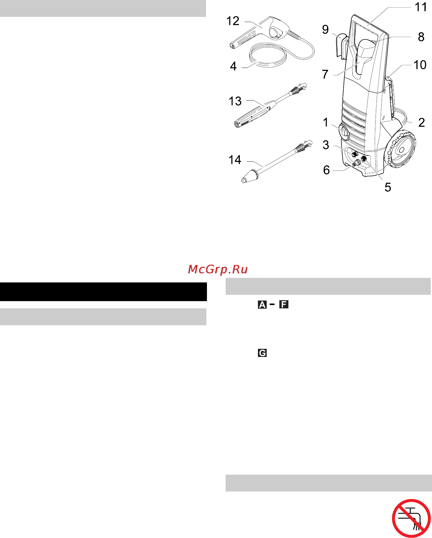 Karcher K 4.80 MD Alubest [73/172] Χειρισμός