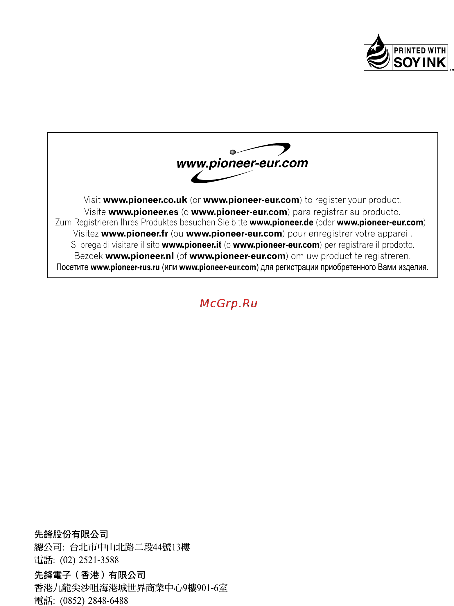 Pioneer AVD-W1100V [226/226] Pione er eur com