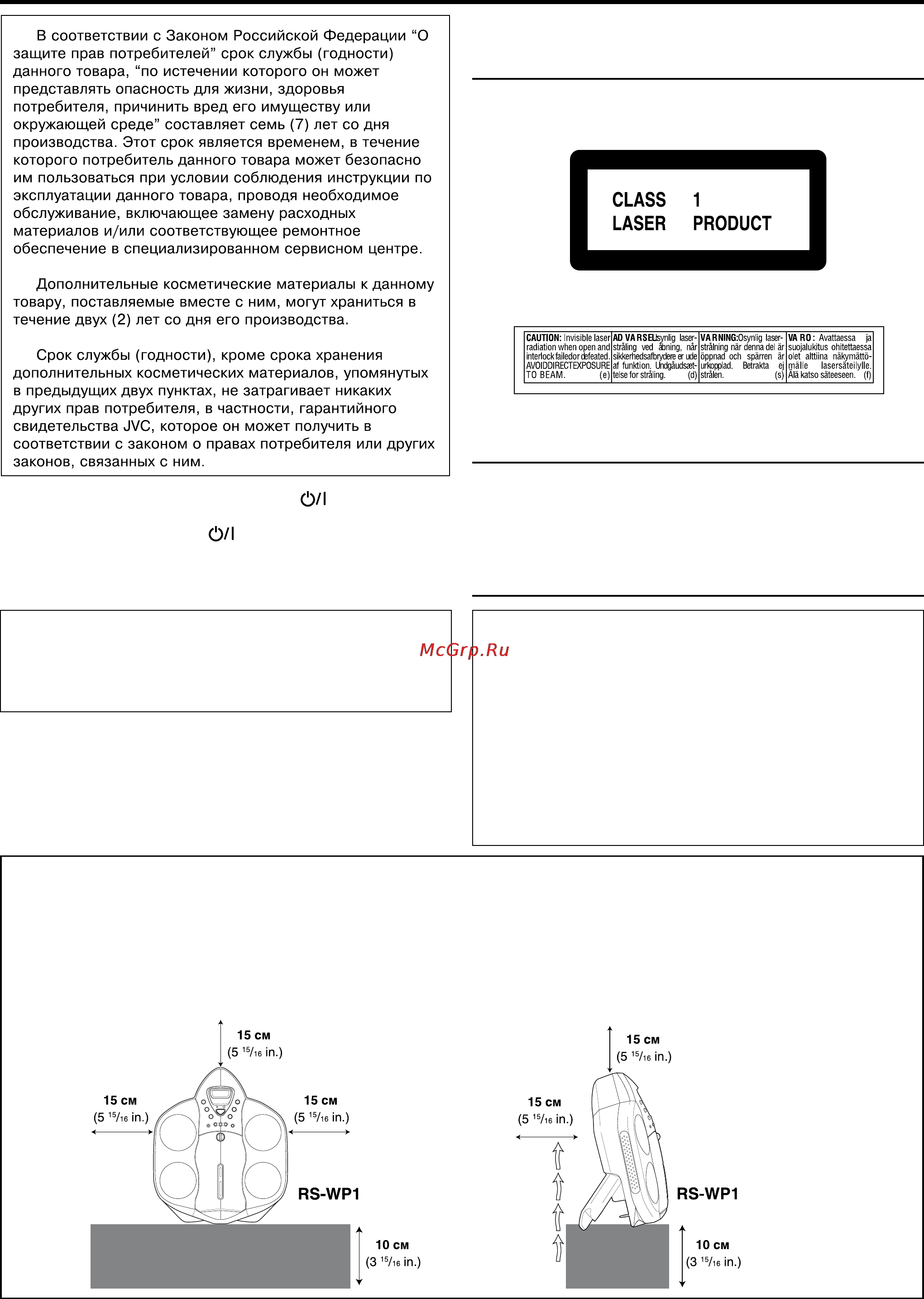 JVC RS-WP1WT [2/26] Предупреждения предостережения и прочее