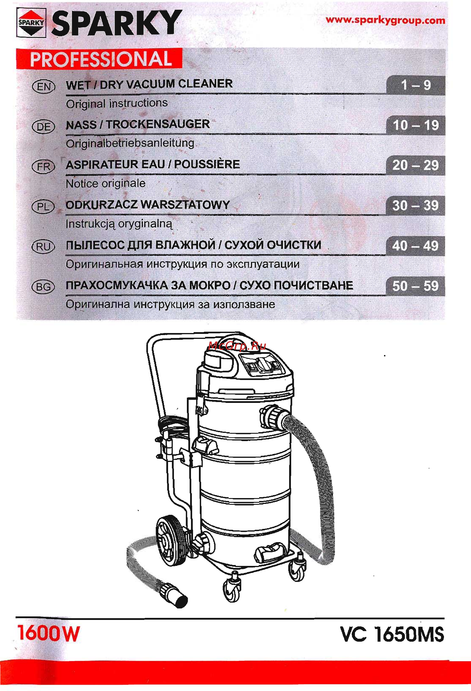 Sparky VC 1650MS Инструкция по эксплуатации онлайн