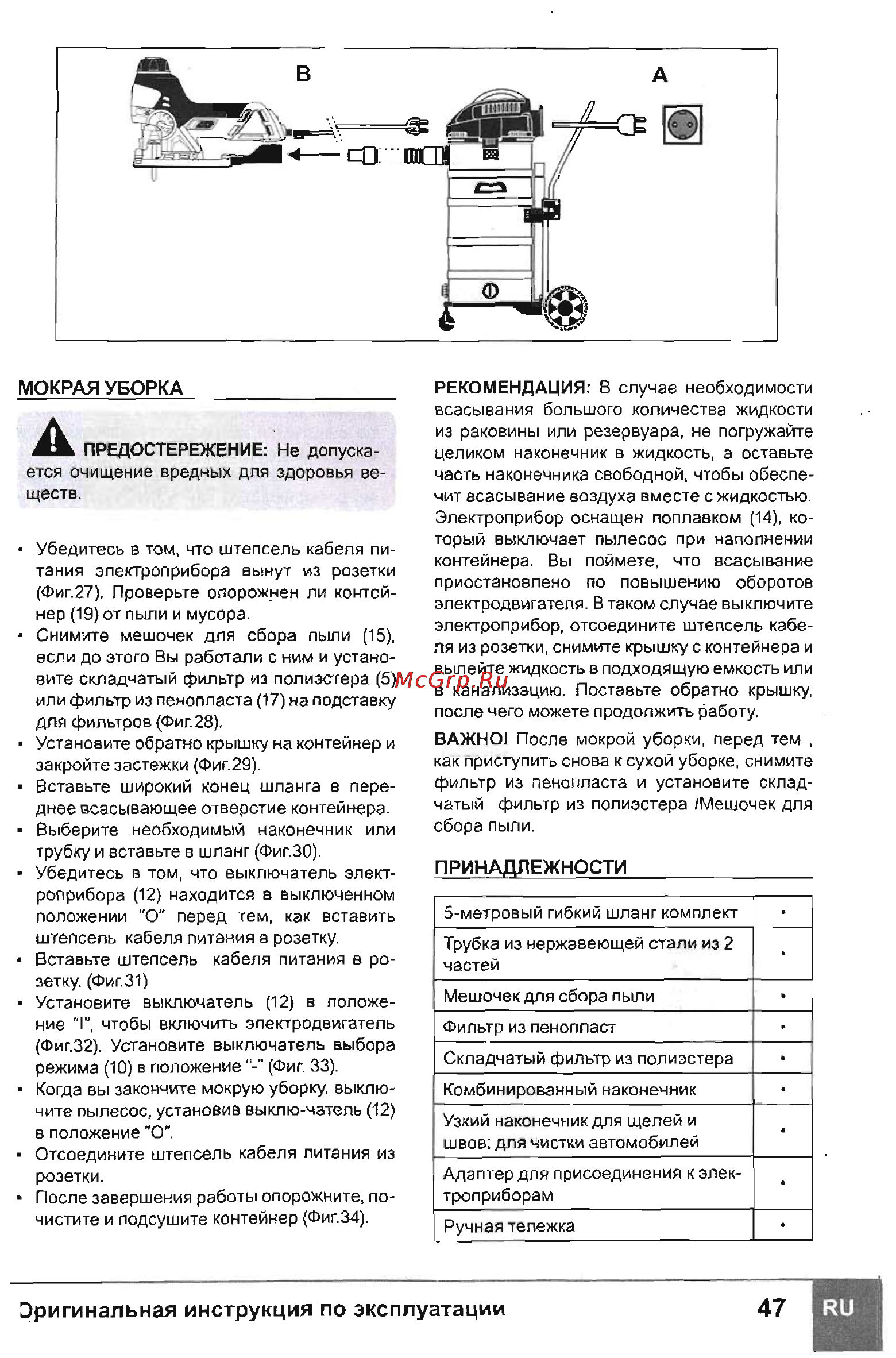 Sparky VC 1650MS [9/11] Снов