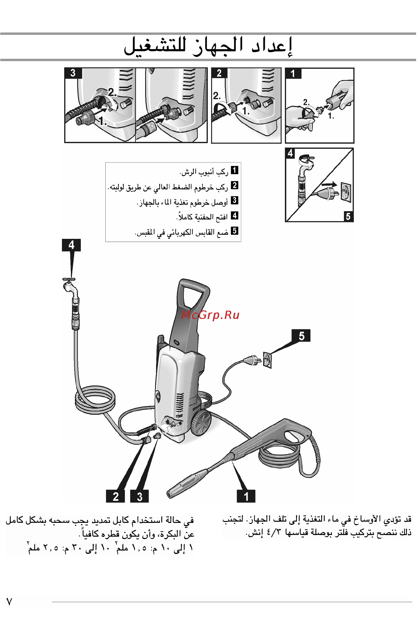 Karcher K 3.97 M Plus Инструкция по эксплуатации онлайн [176/184] 7748