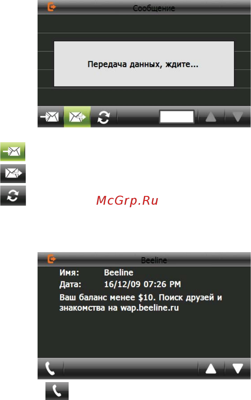 Texet TN-700 Black Инструкция по эксплуатации онлайн [31/47] 43319