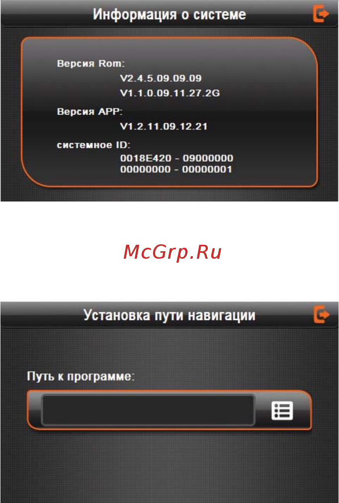 Texet TN-700 Black Инструкция по эксплуатации онлайн [37/47] 43319