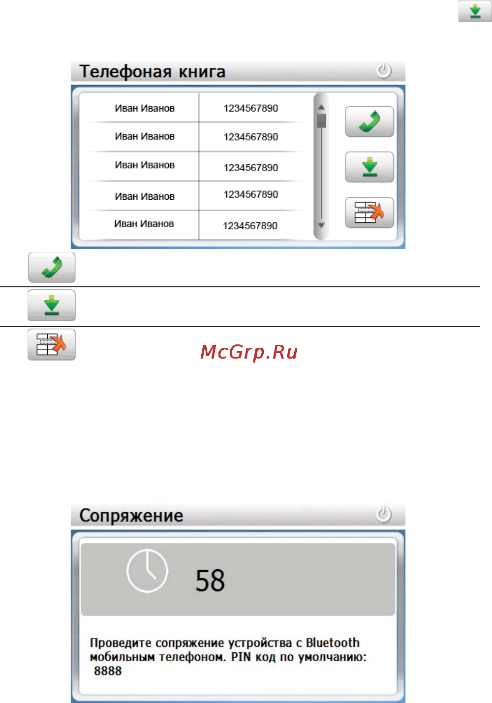 Texet TN-701BT Инструкция по эксплуатации онлайн [23/46] 7760