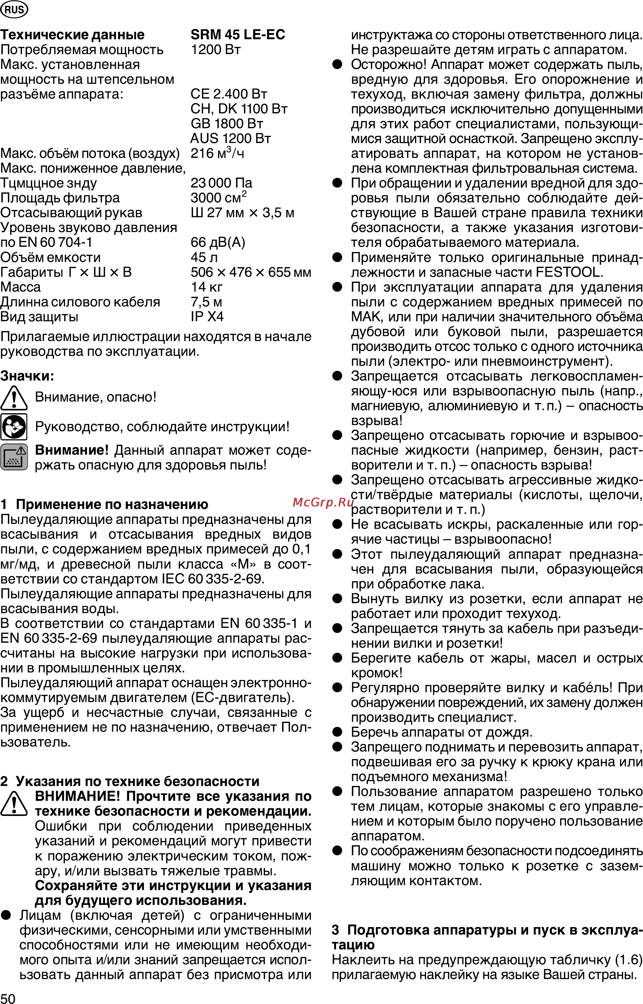 Festool SRM 45 LE-EC 583288 Инструкция по эксплуатации онлайн [50/62] 7763