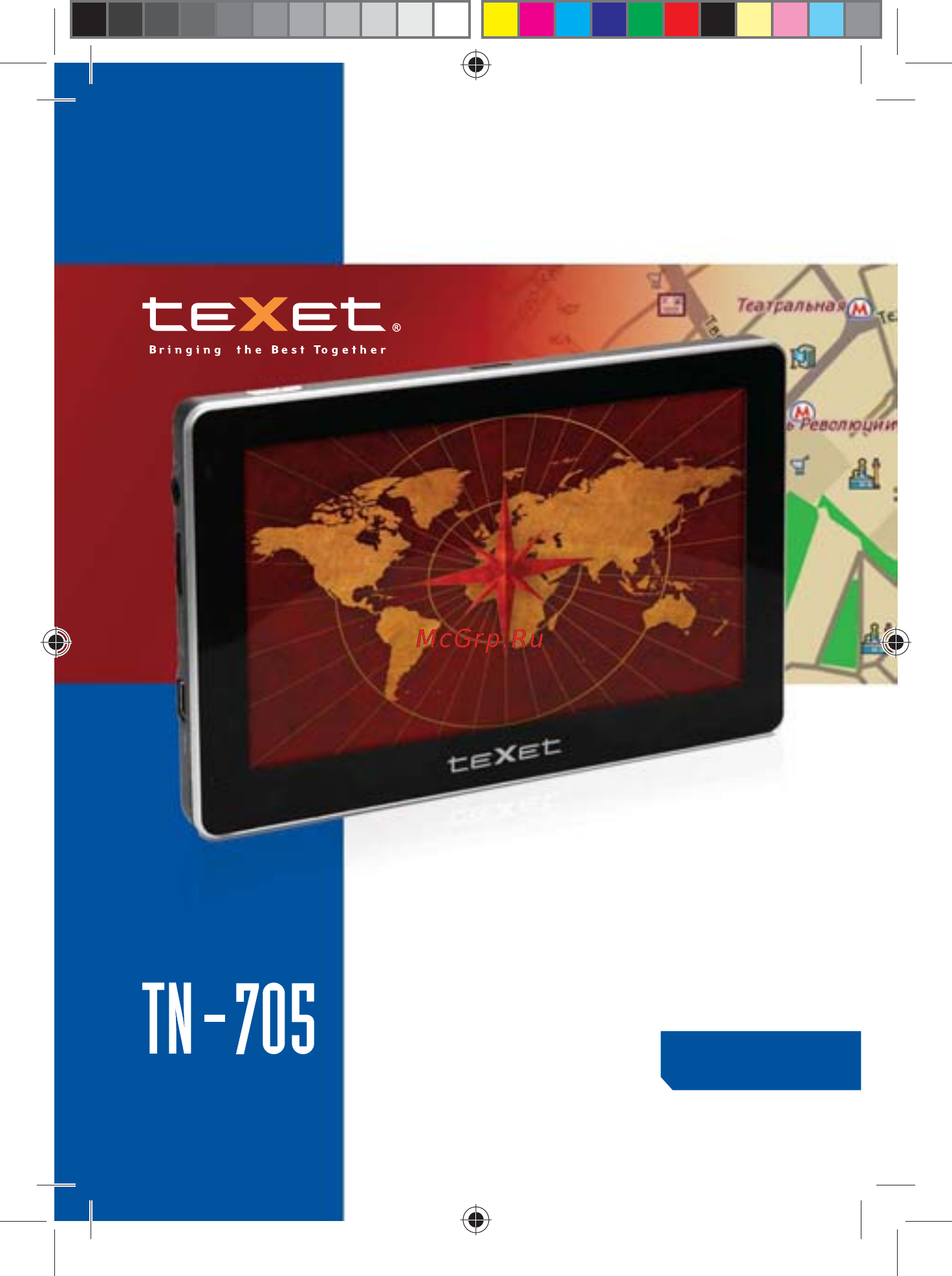 Texet TN-705 Инструкция по эксплуатации онлайн