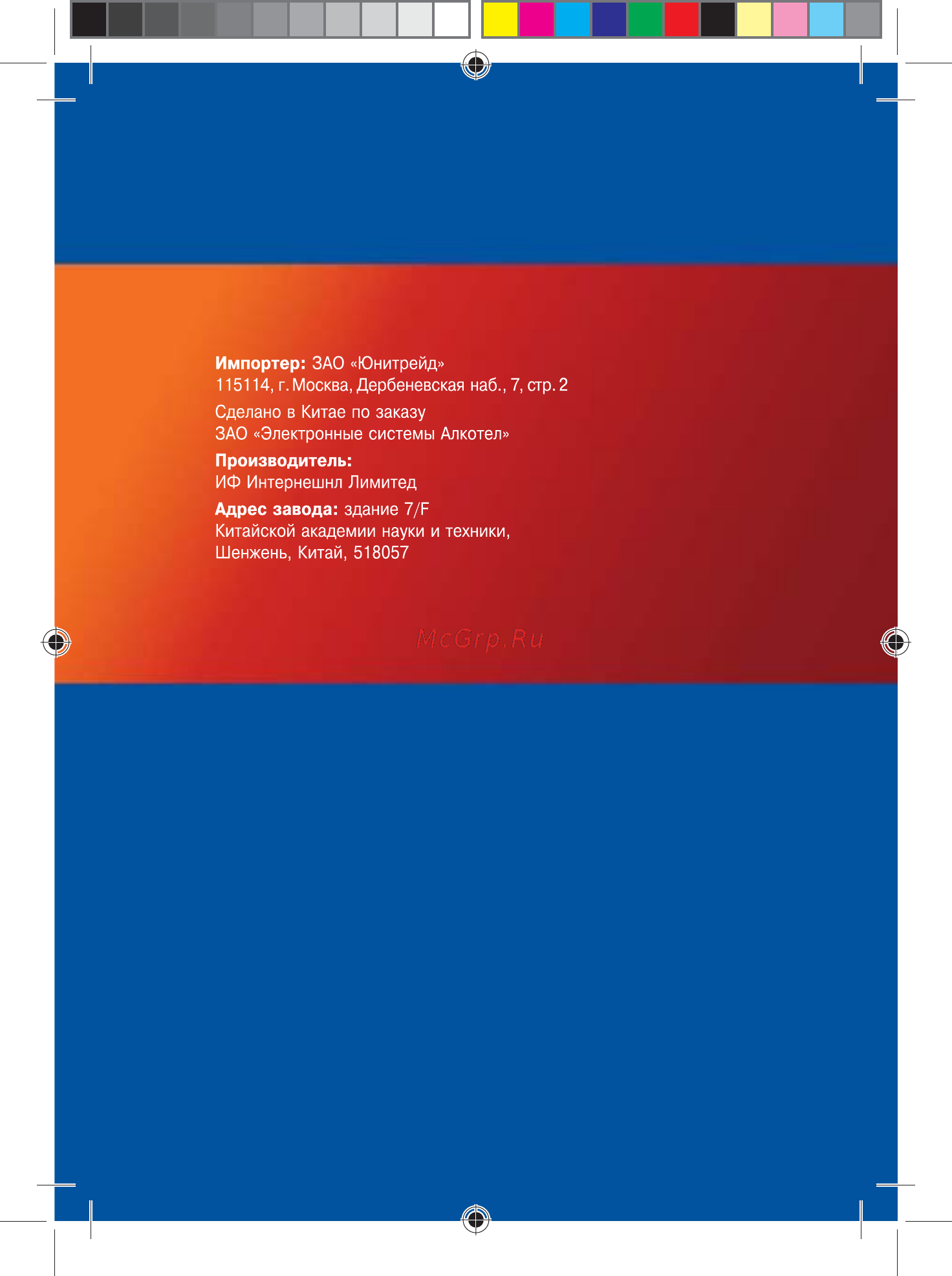 Texet TN-705 [42/42] Www texet ru